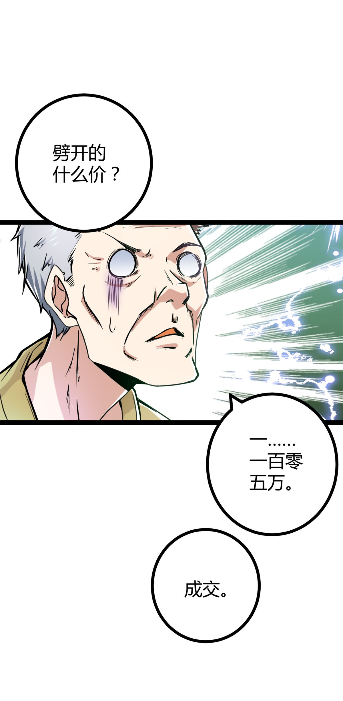 我的影子会挂机70 重金砸出的星界