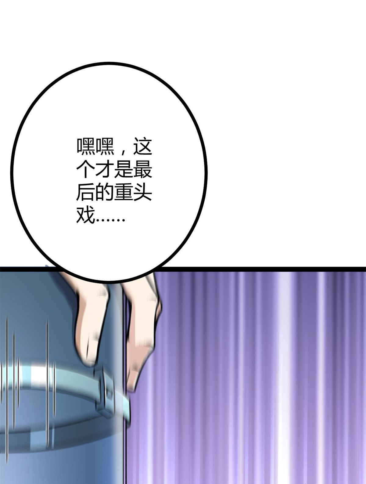 我的影子会挂机70 重金砸出的星界