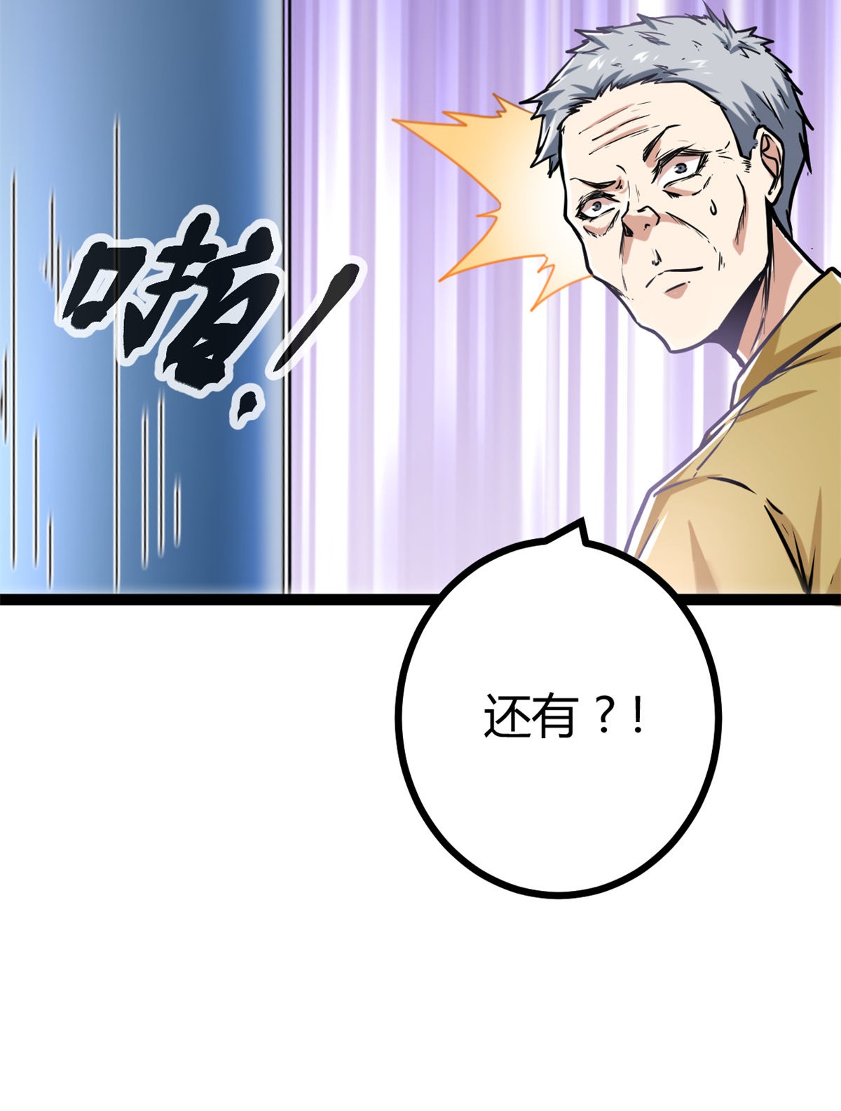 我的影子会挂机70 重金砸出的星界