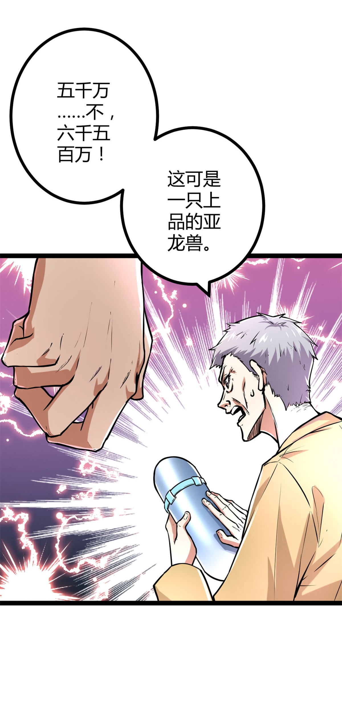 我的影子会挂机70 重金砸出的星界