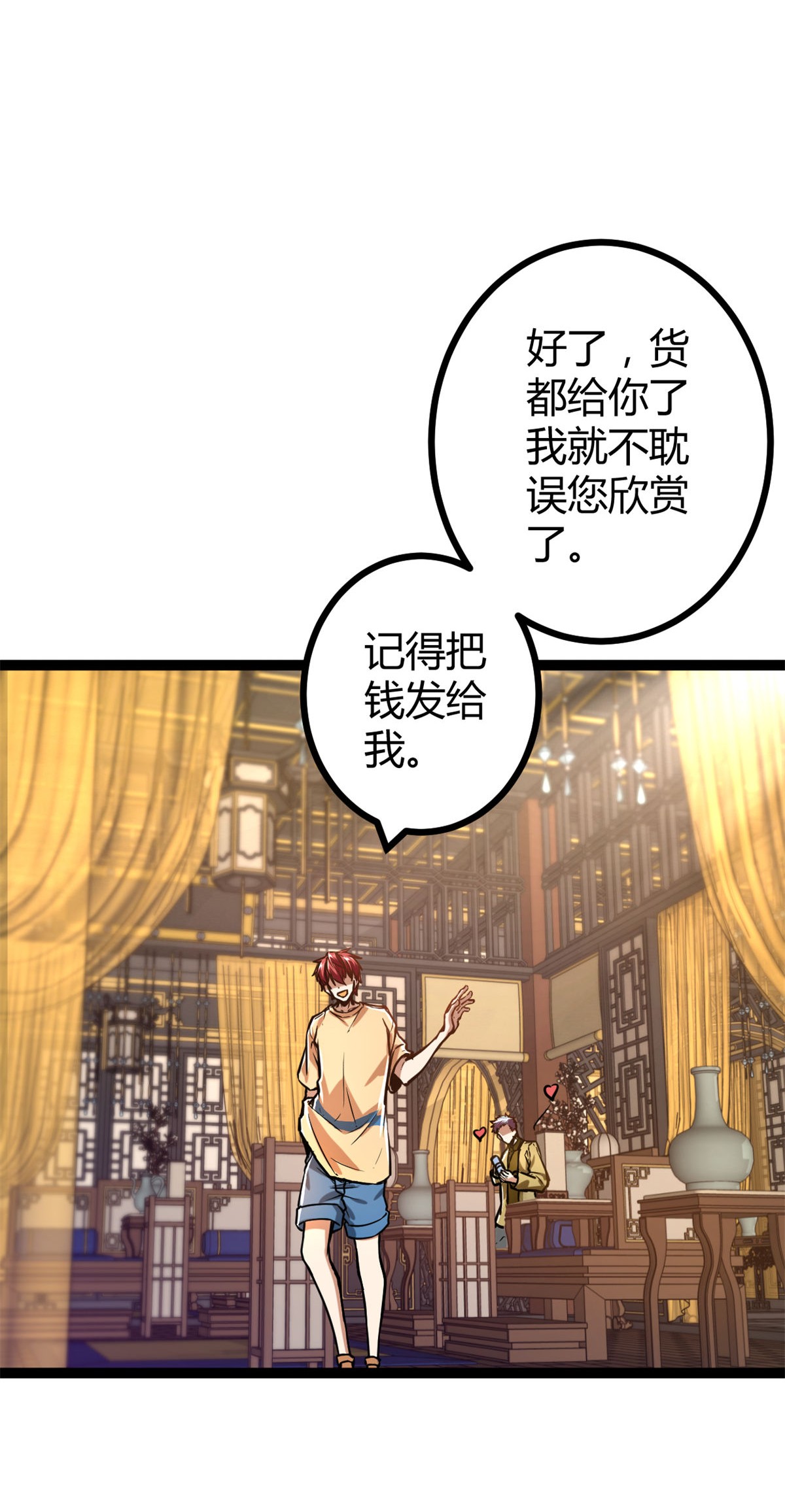 我的影子会挂机70 重金砸出的星界