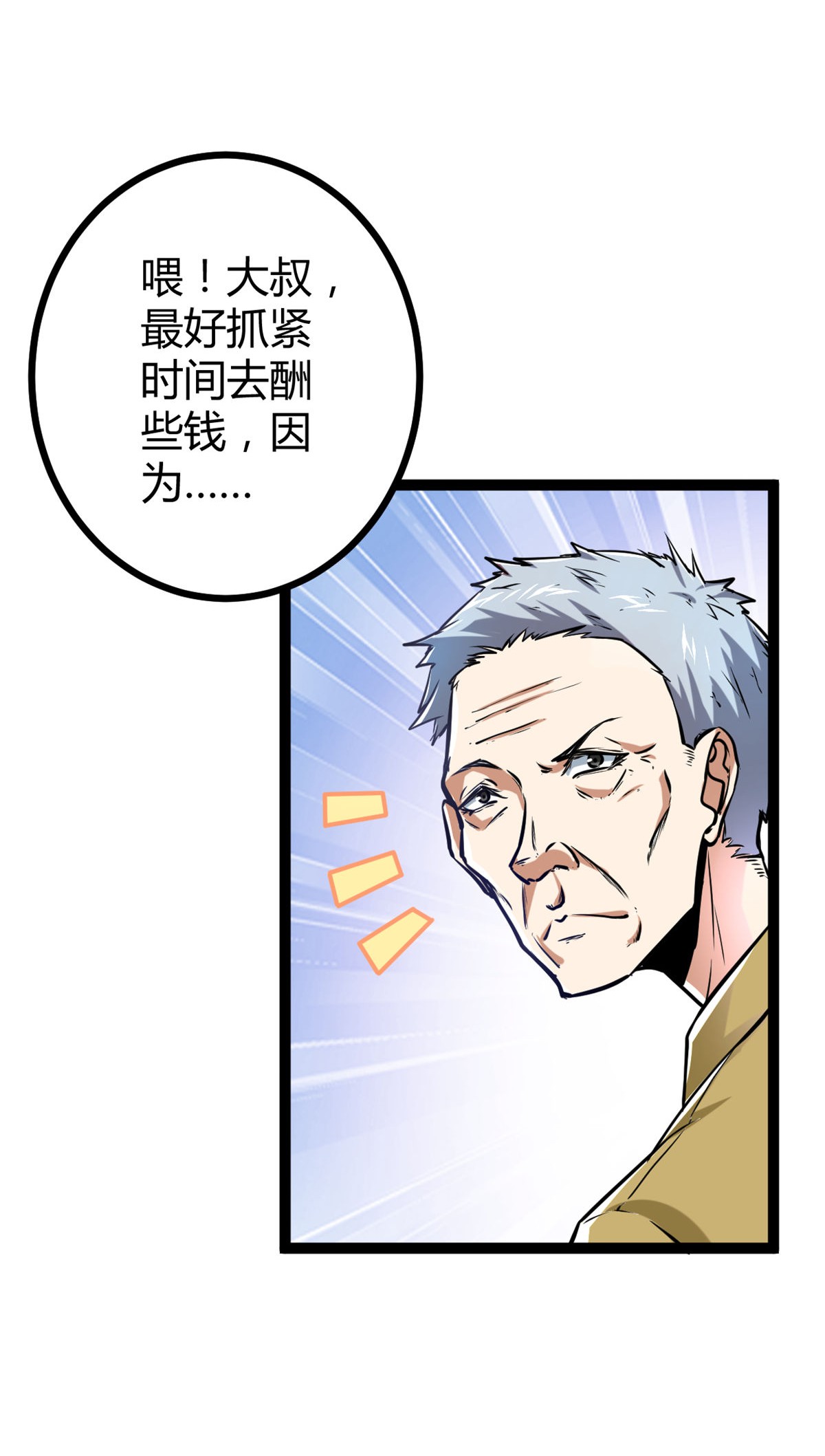 我的影子会挂机70 重金砸出的星界