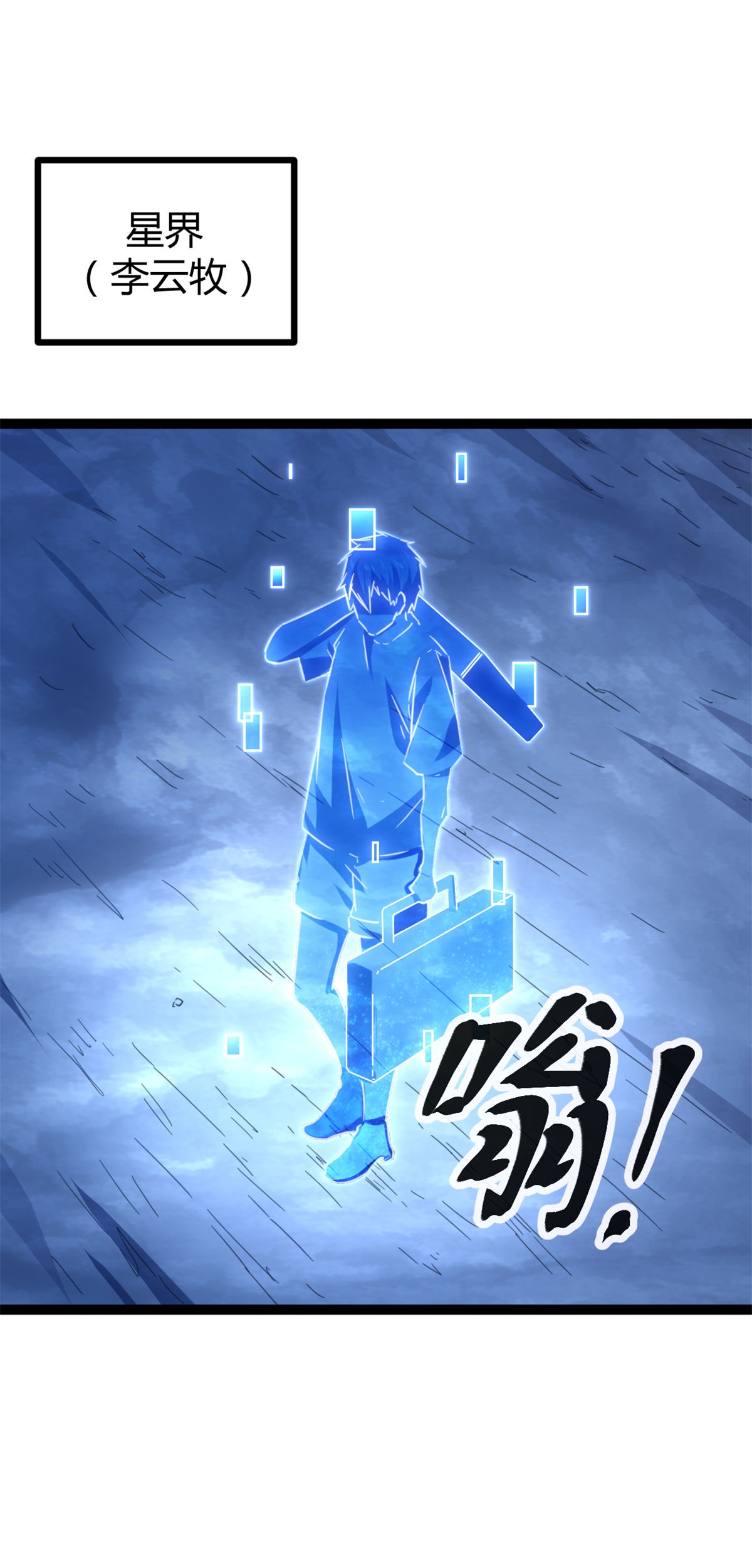 我的影子会挂机70 重金砸出的星界