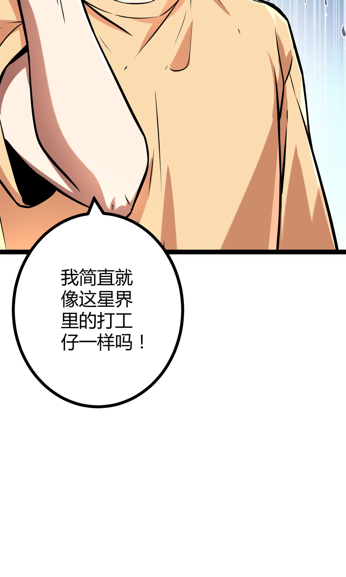 我的影子会挂机70 重金砸出的星界