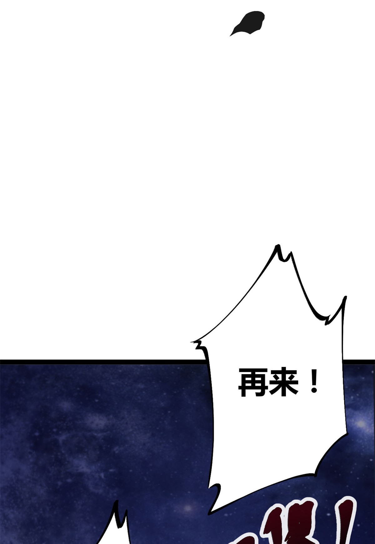 我的影子会挂机70 重金砸出的星界