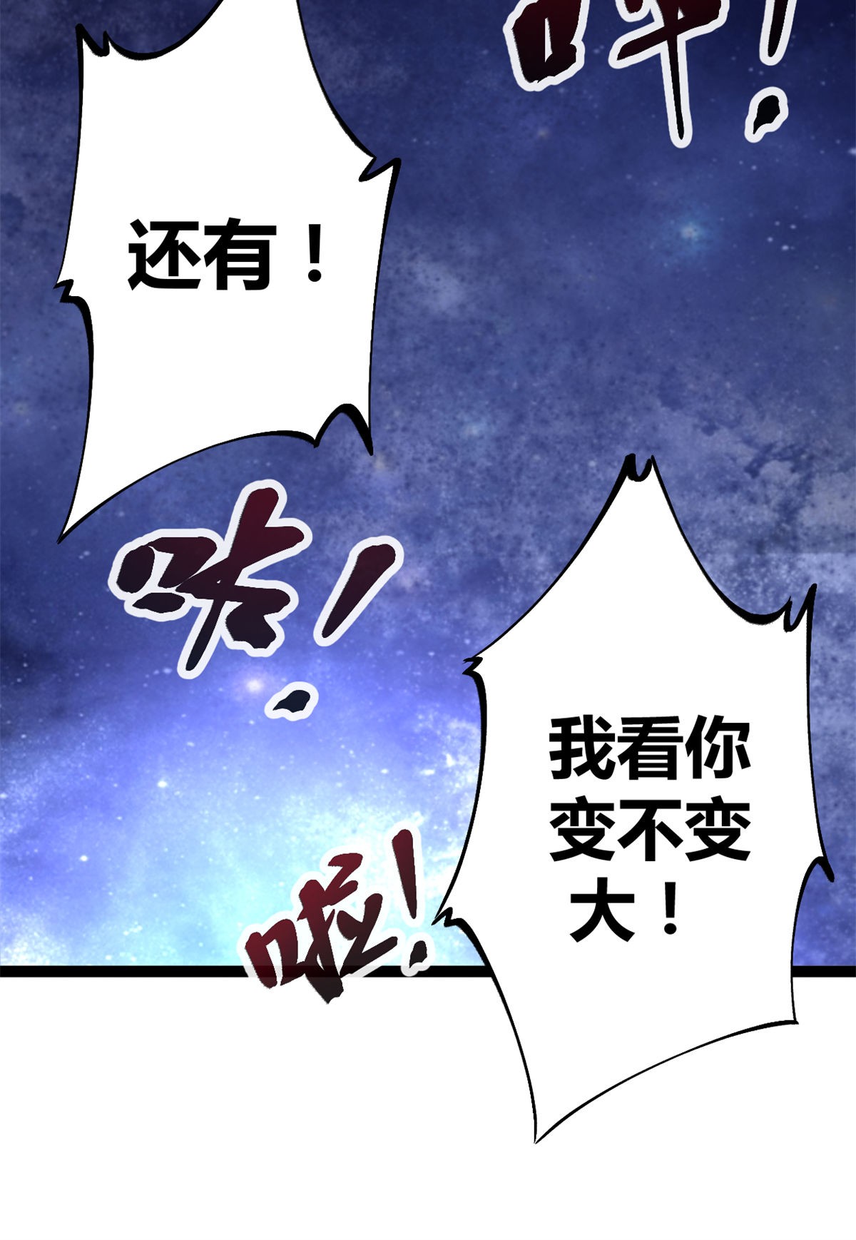 我的影子会挂机70 重金砸出的星界