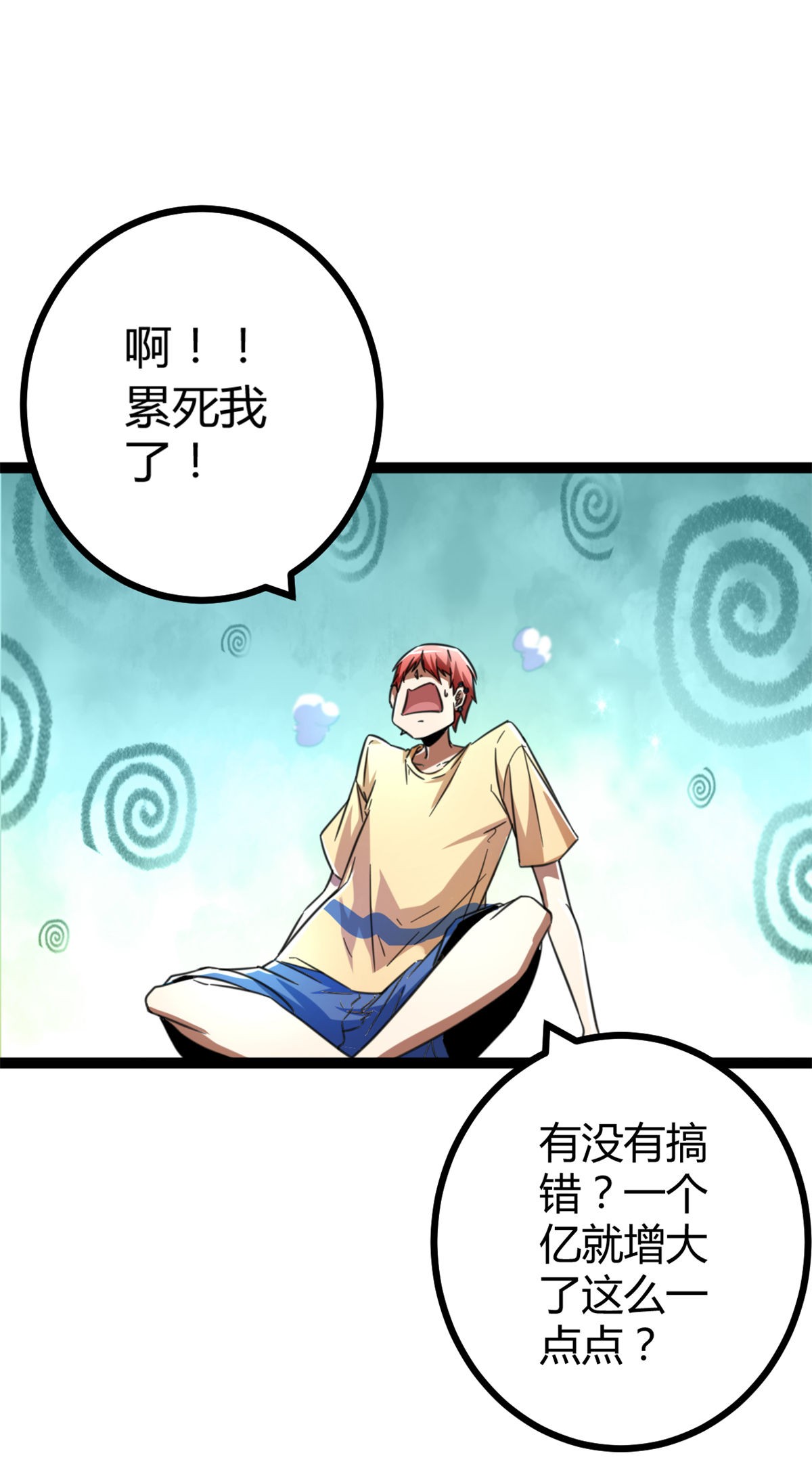 我的影子会挂机70 重金砸出的星界