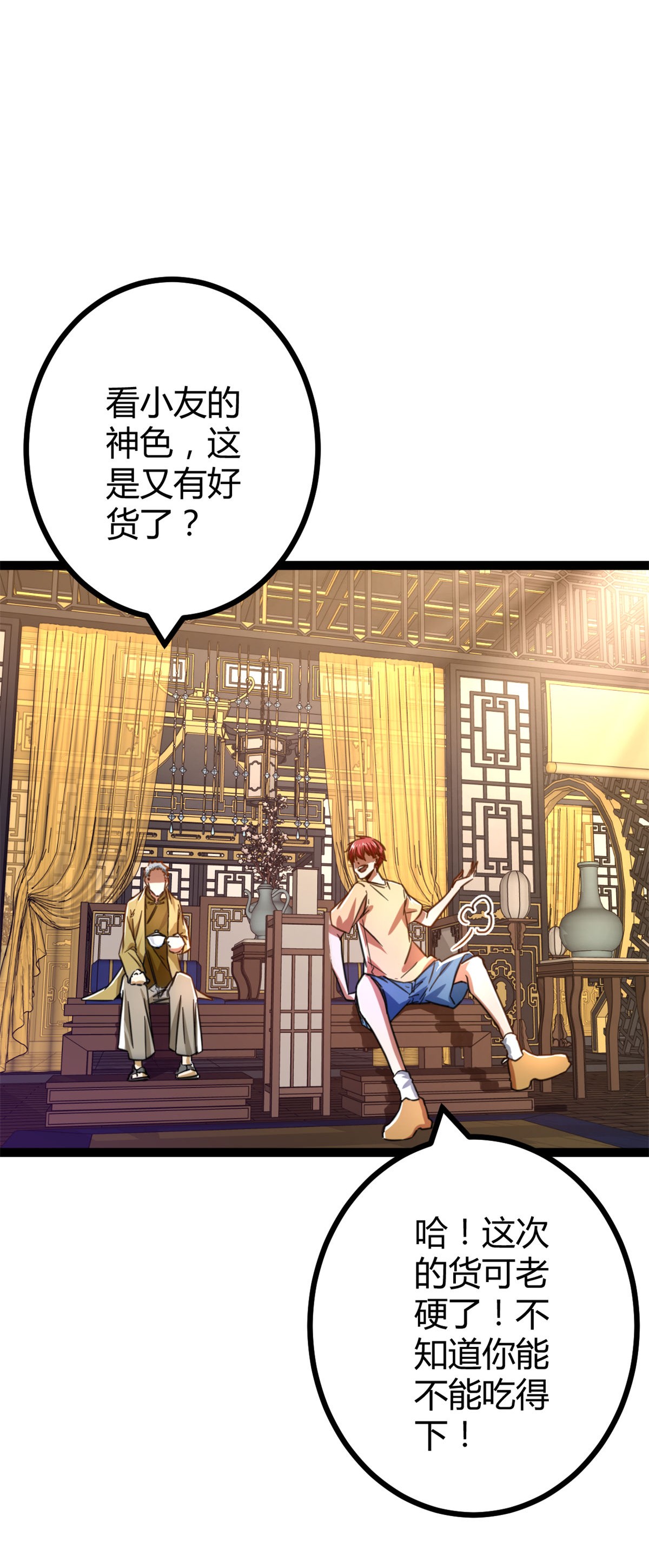我的影子会挂机70 重金砸出的星界