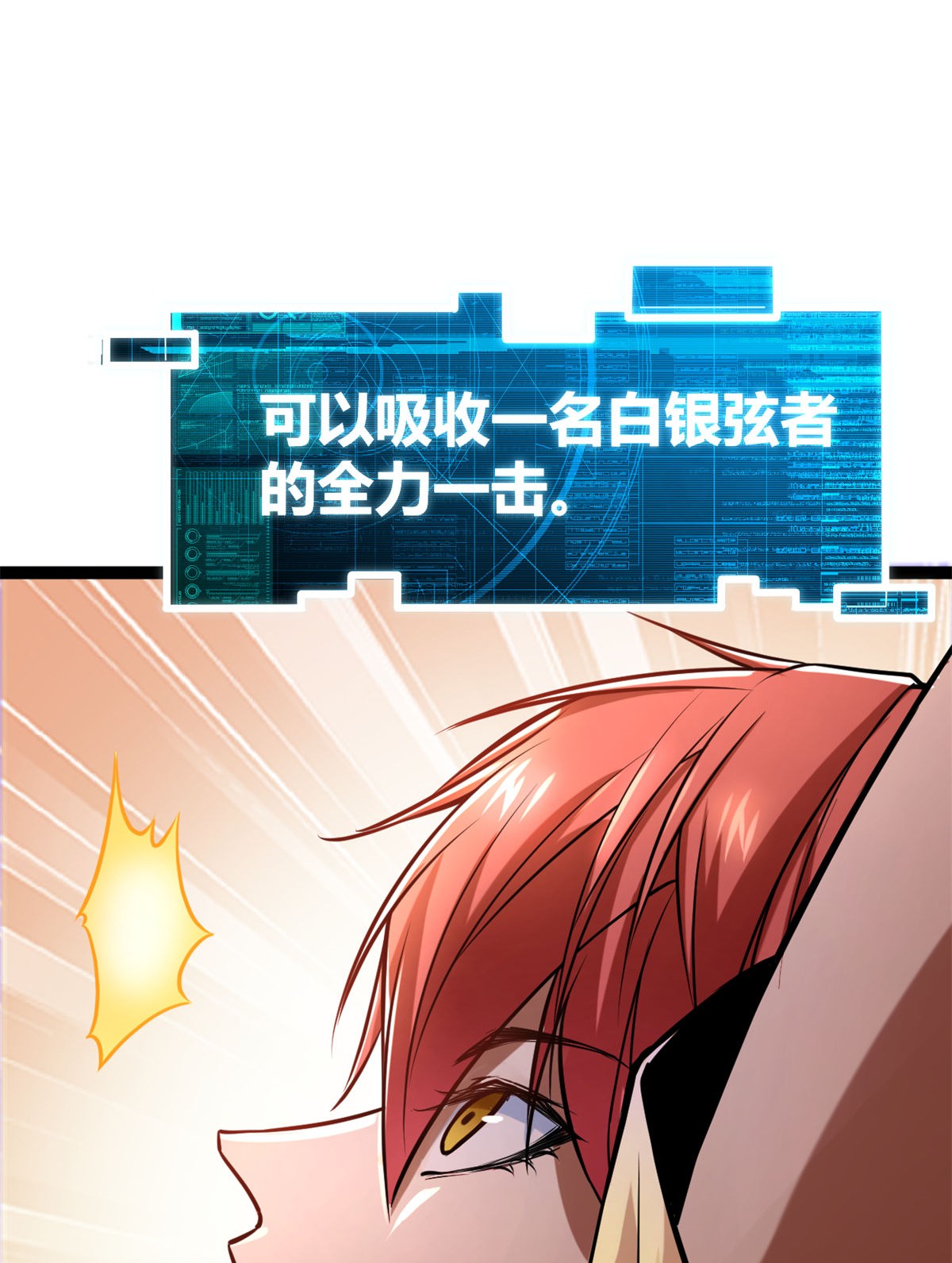 我的影子会挂机70 重金砸出的星界