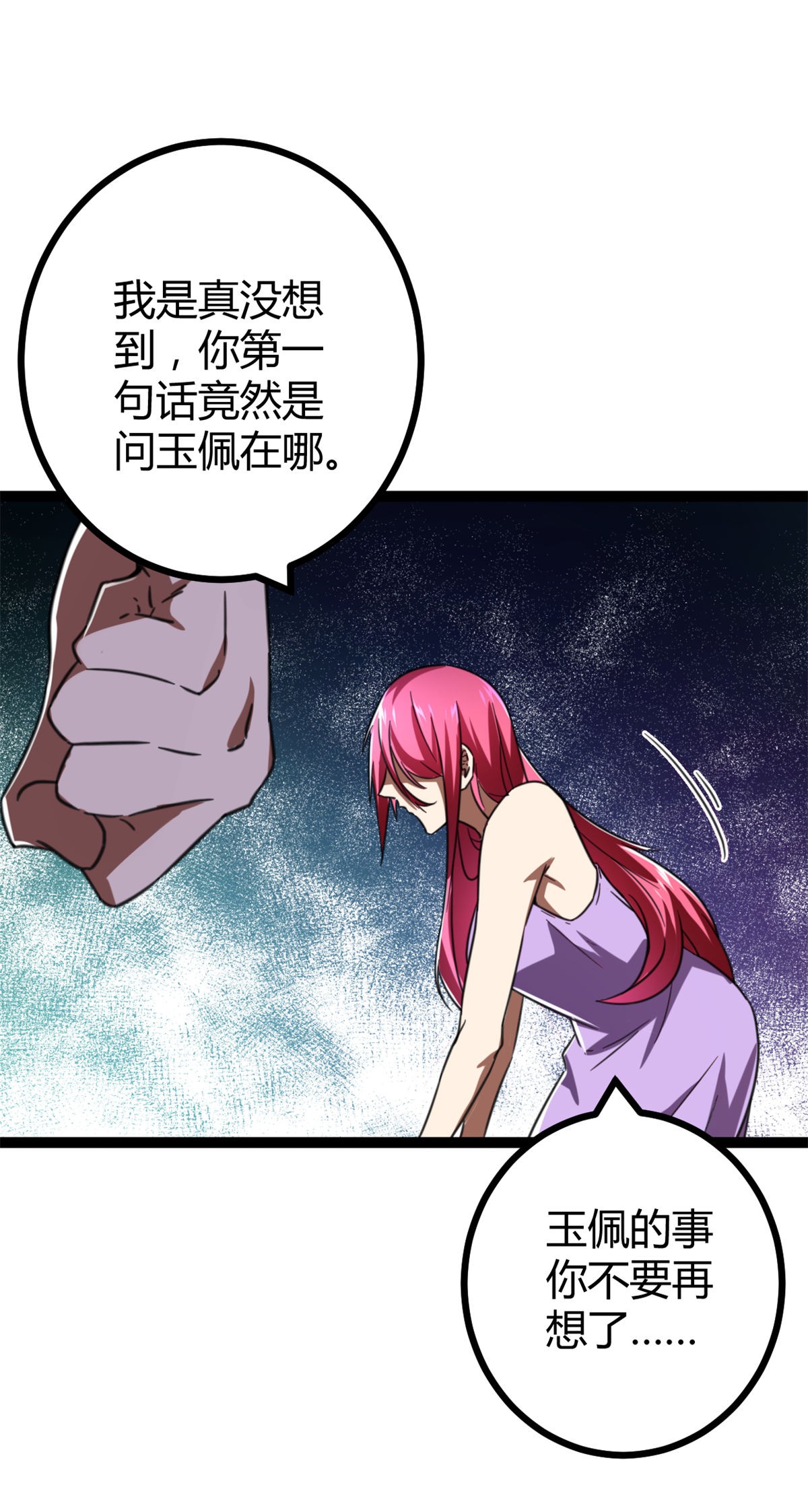 我的影子会挂机70 重金砸出的星界