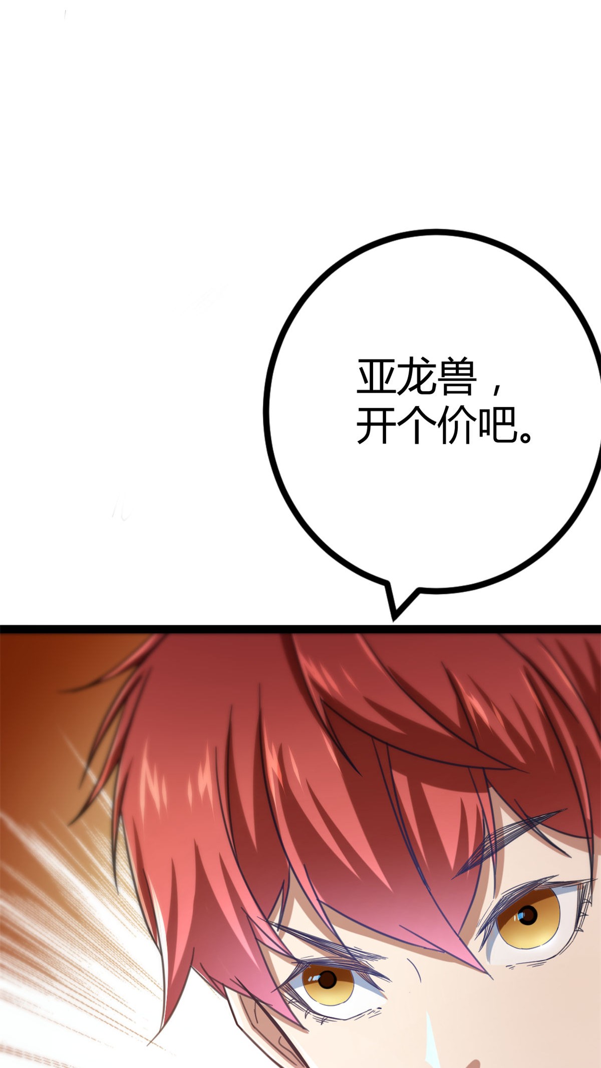 我的影子会挂机70 重金砸出的星界