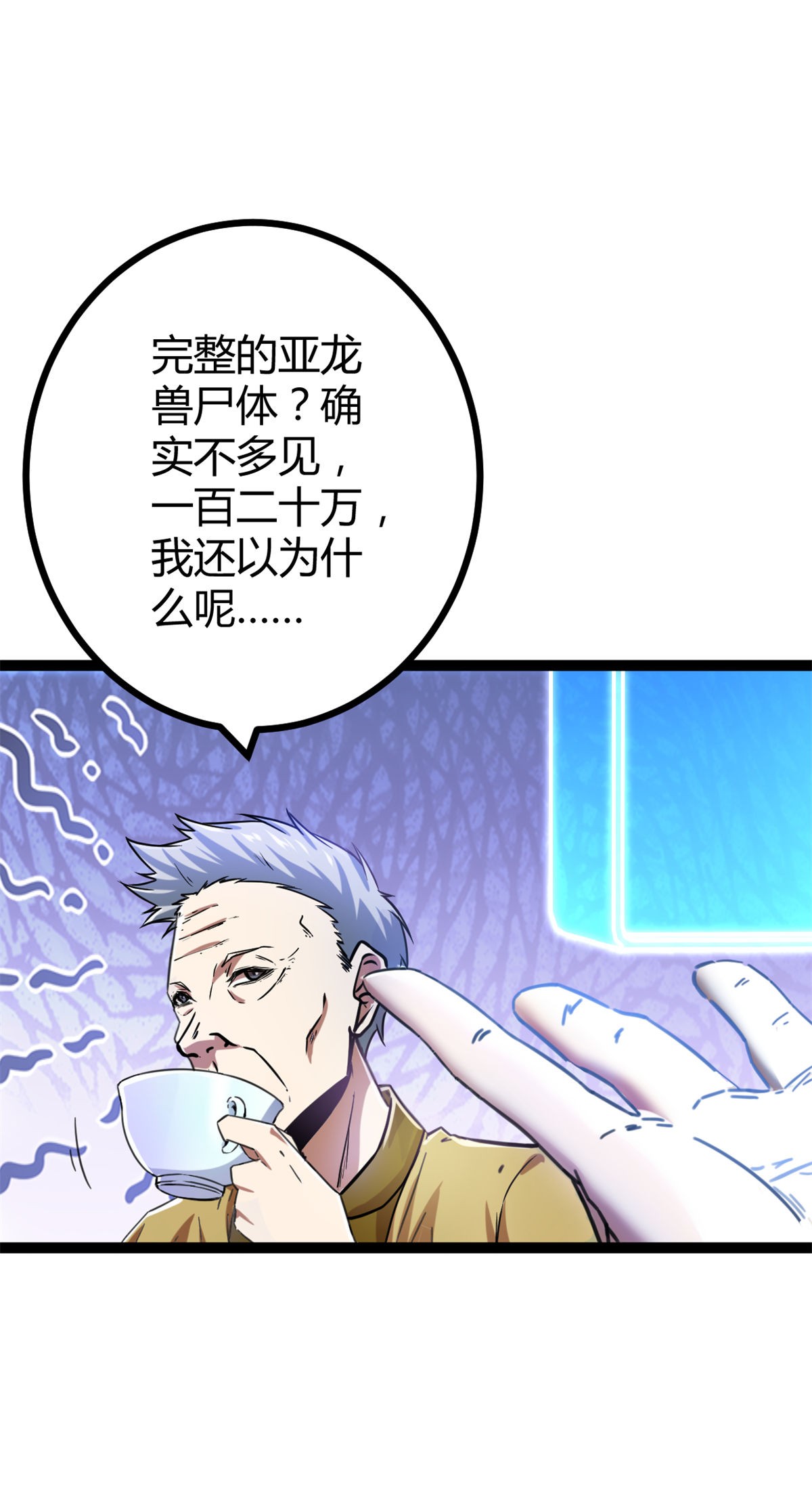 我的影子会挂机70 重金砸出的星界