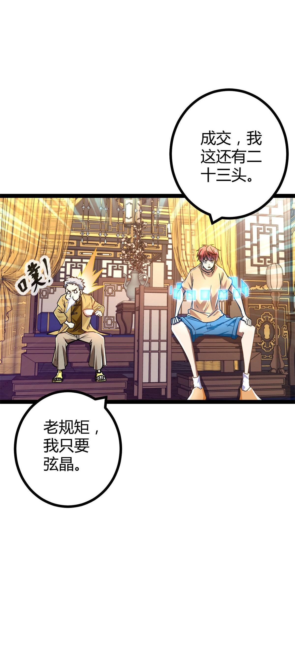 我的影子会挂机70 重金砸出的星界