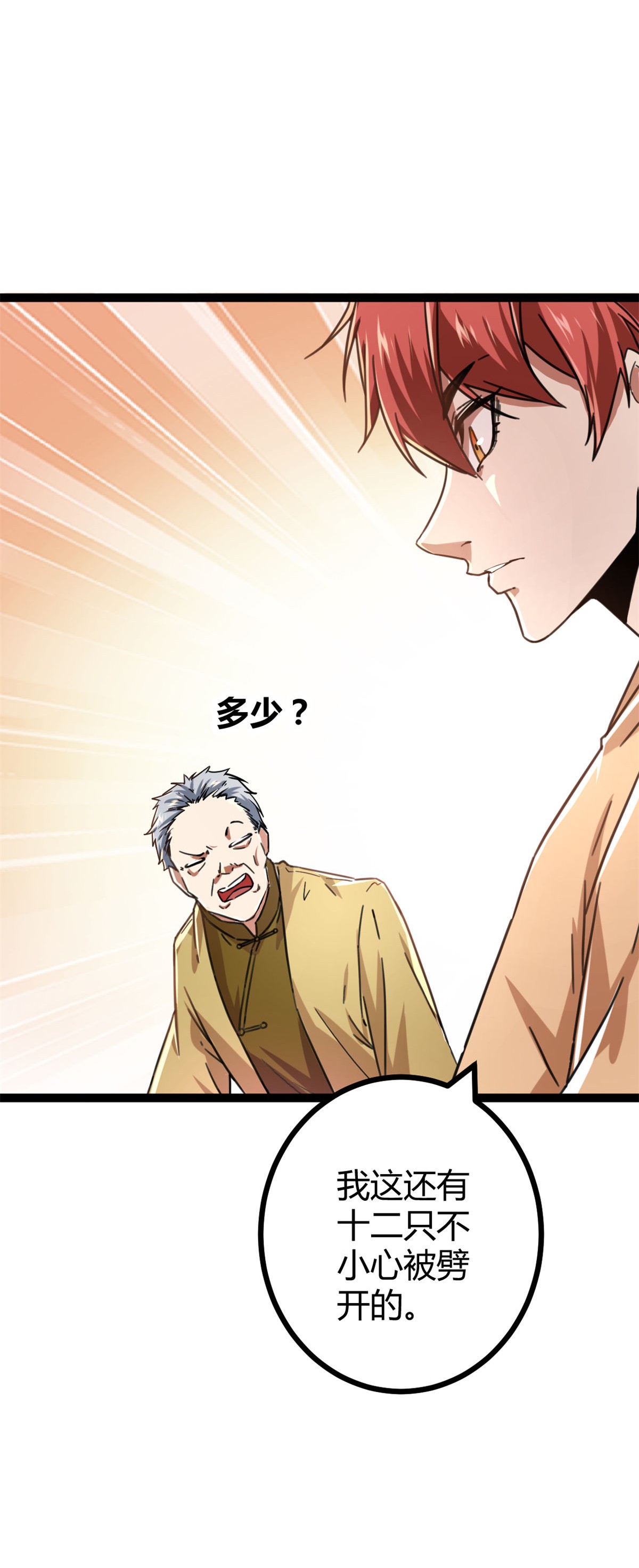 我的影子会挂机70 重金砸出的星界
