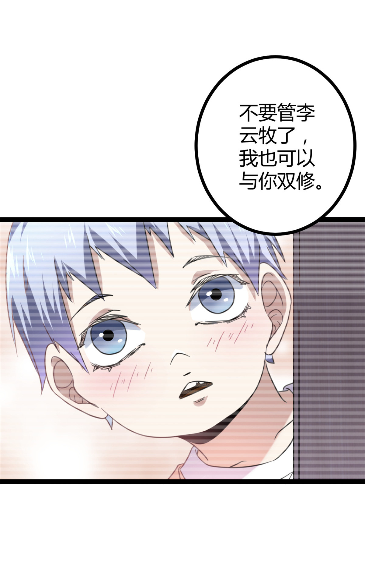 我的影子会挂机71 逆子