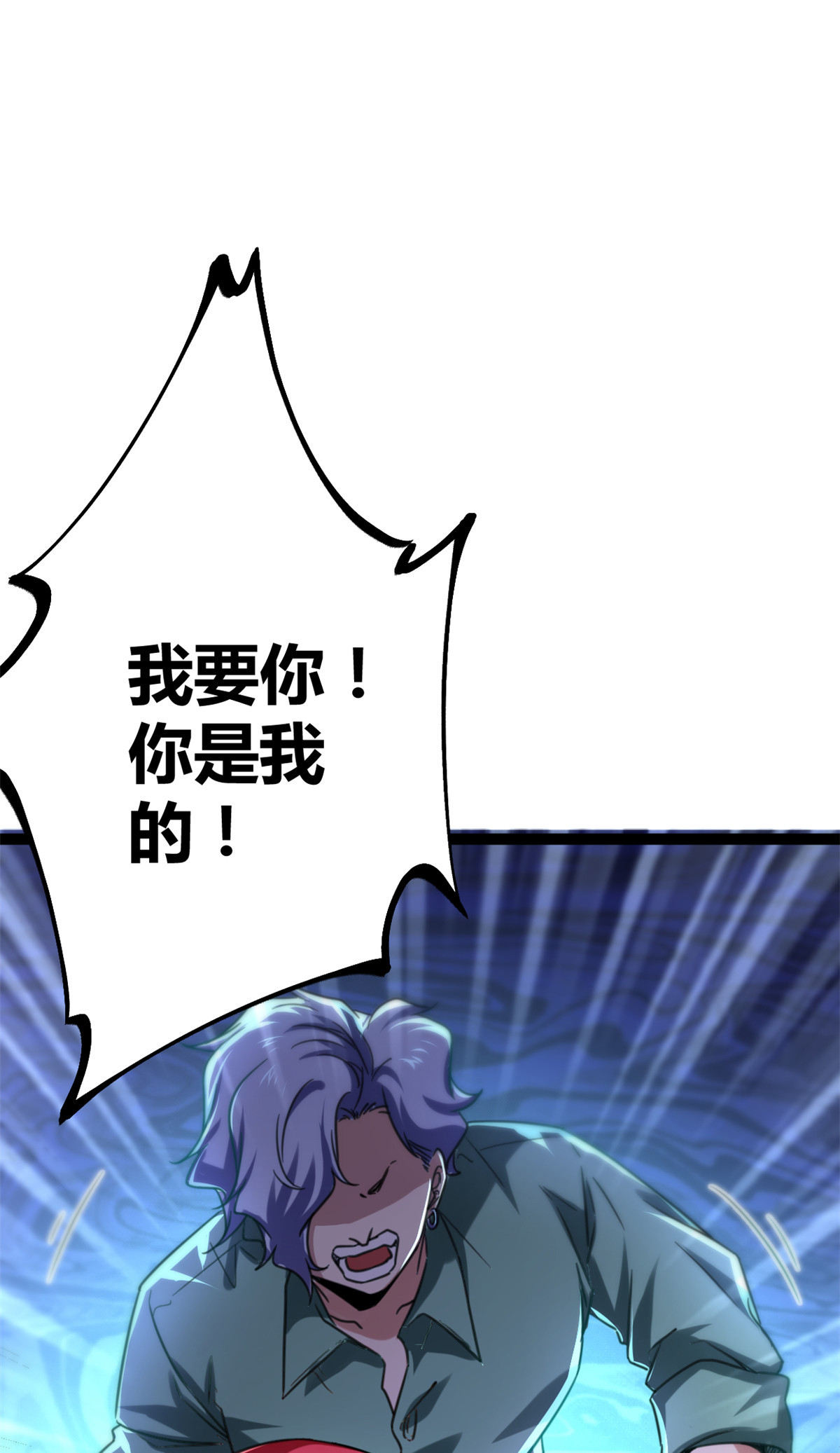 我的影子会挂机71 逆子