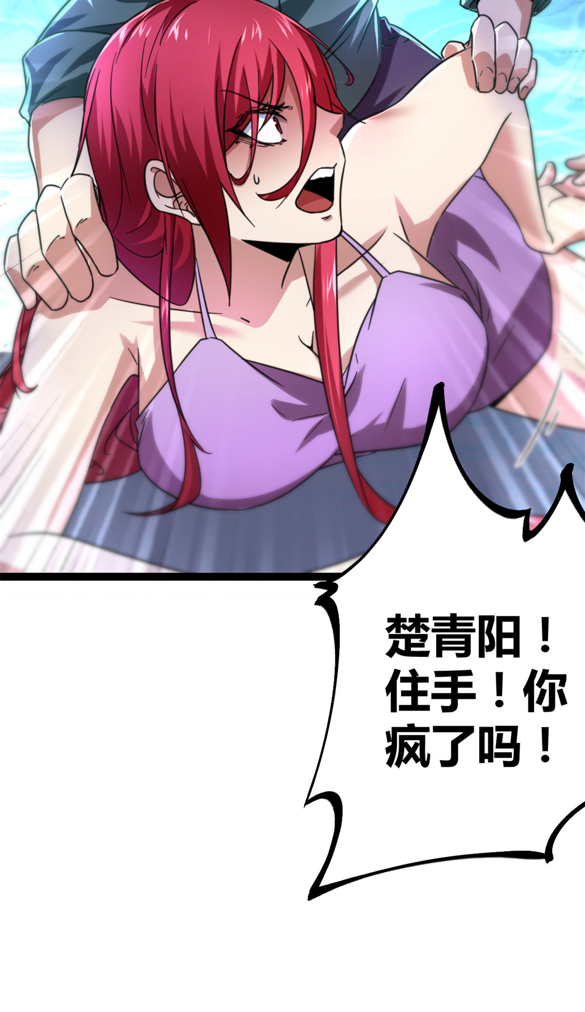 我的影子会挂机71 逆子