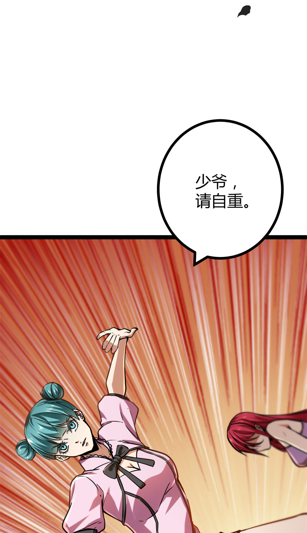 我的影子会挂机71 逆子