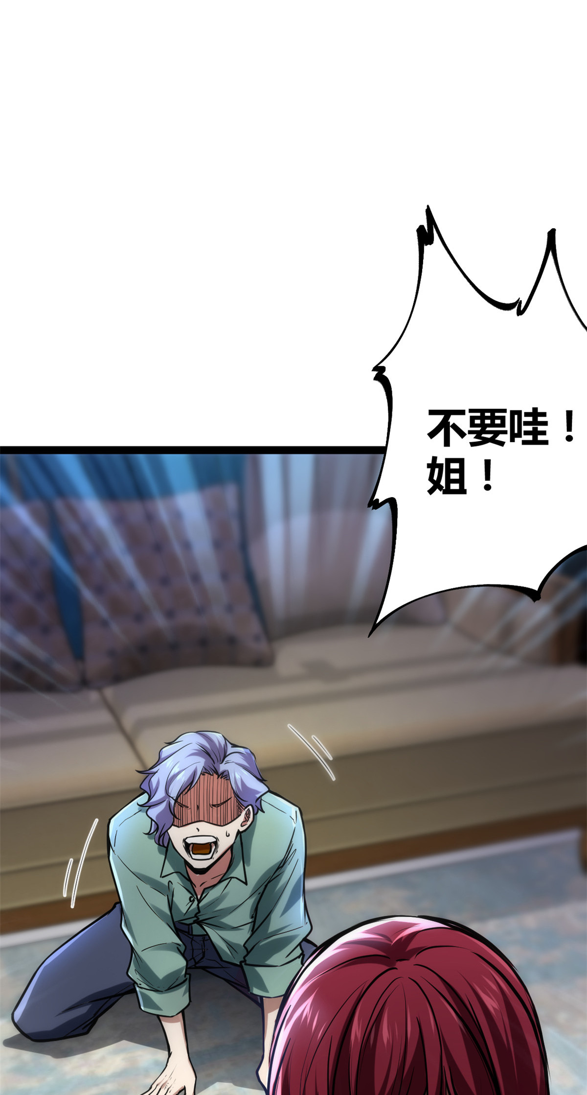 我的影子会挂机71 逆子