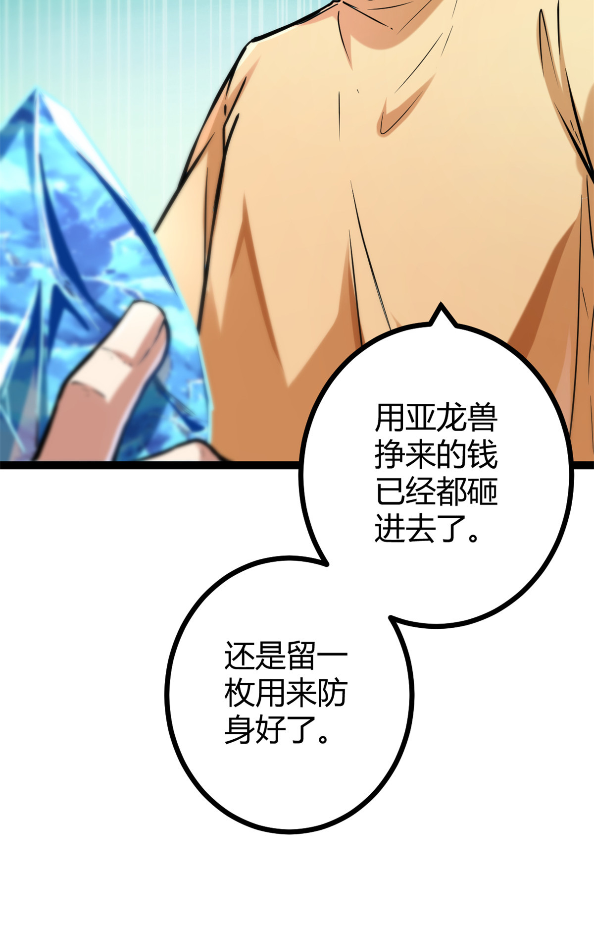 我的影子会挂机71 逆子