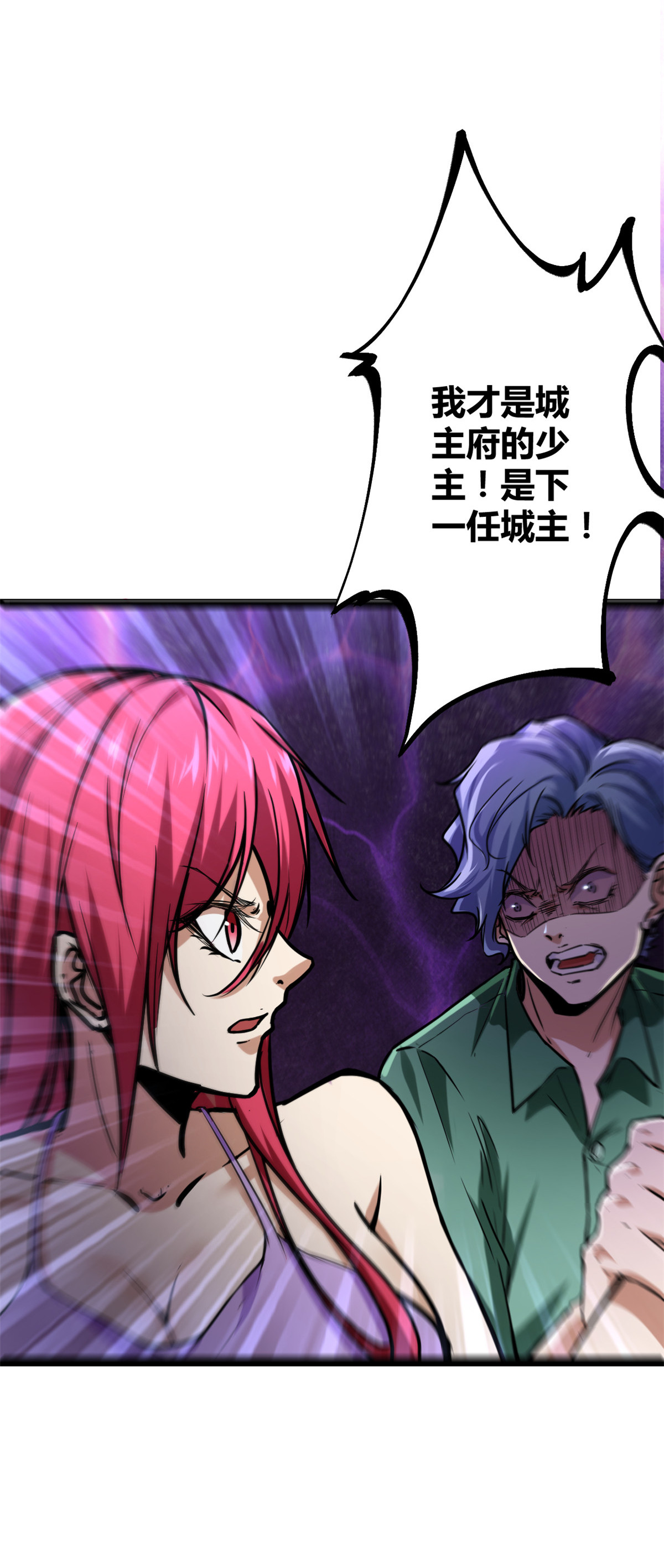 我的影子会挂机71 逆子