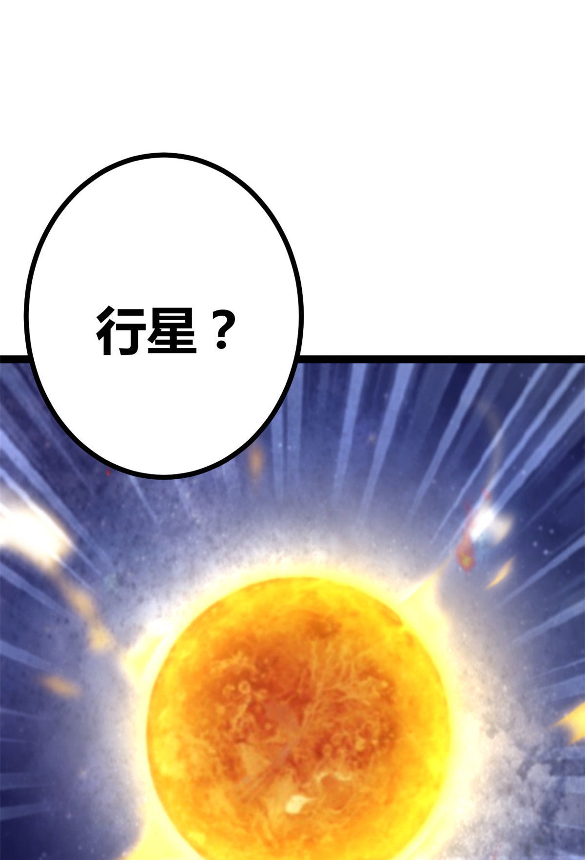 我的影子会挂机71 逆子