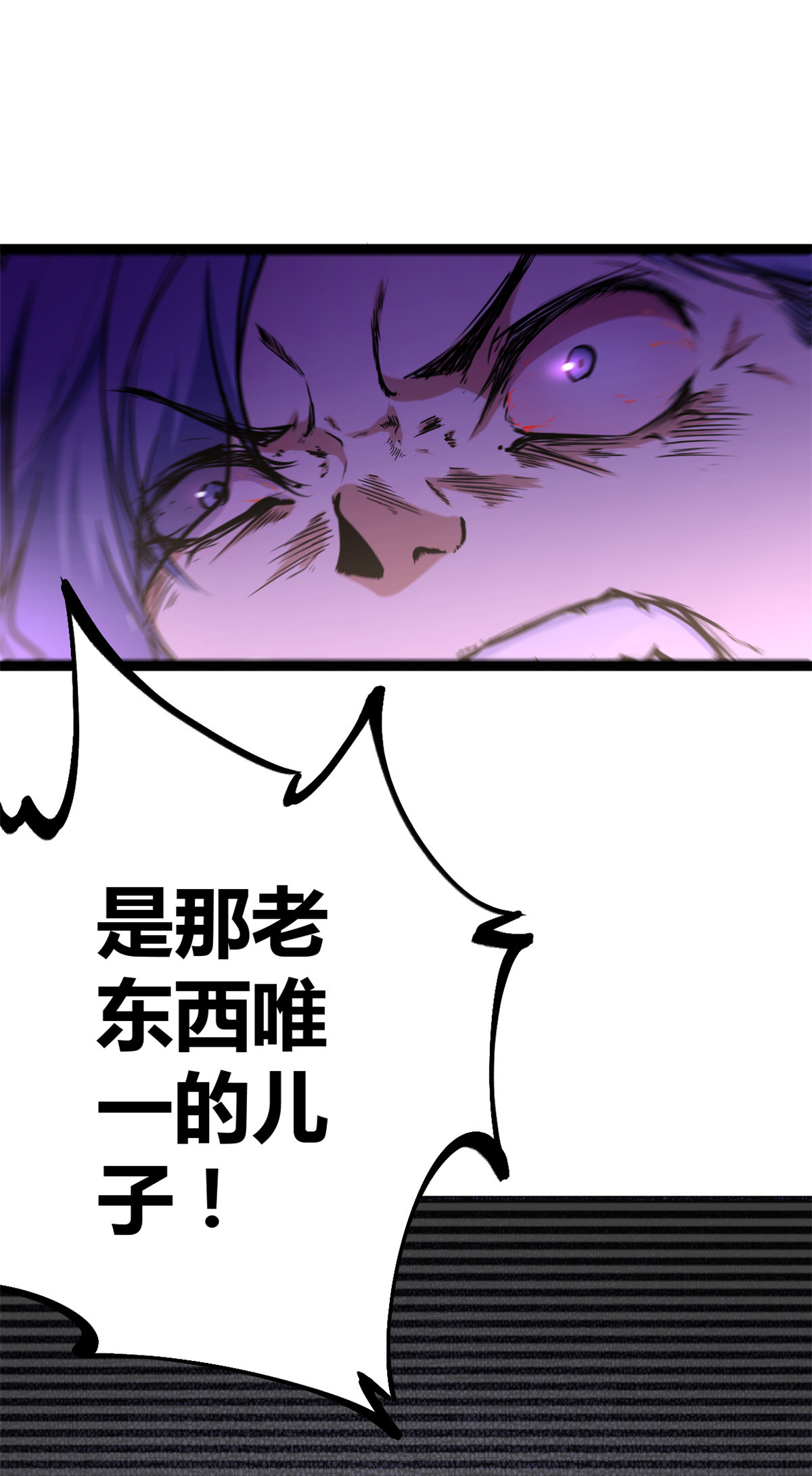 我的影子会挂机71 逆子