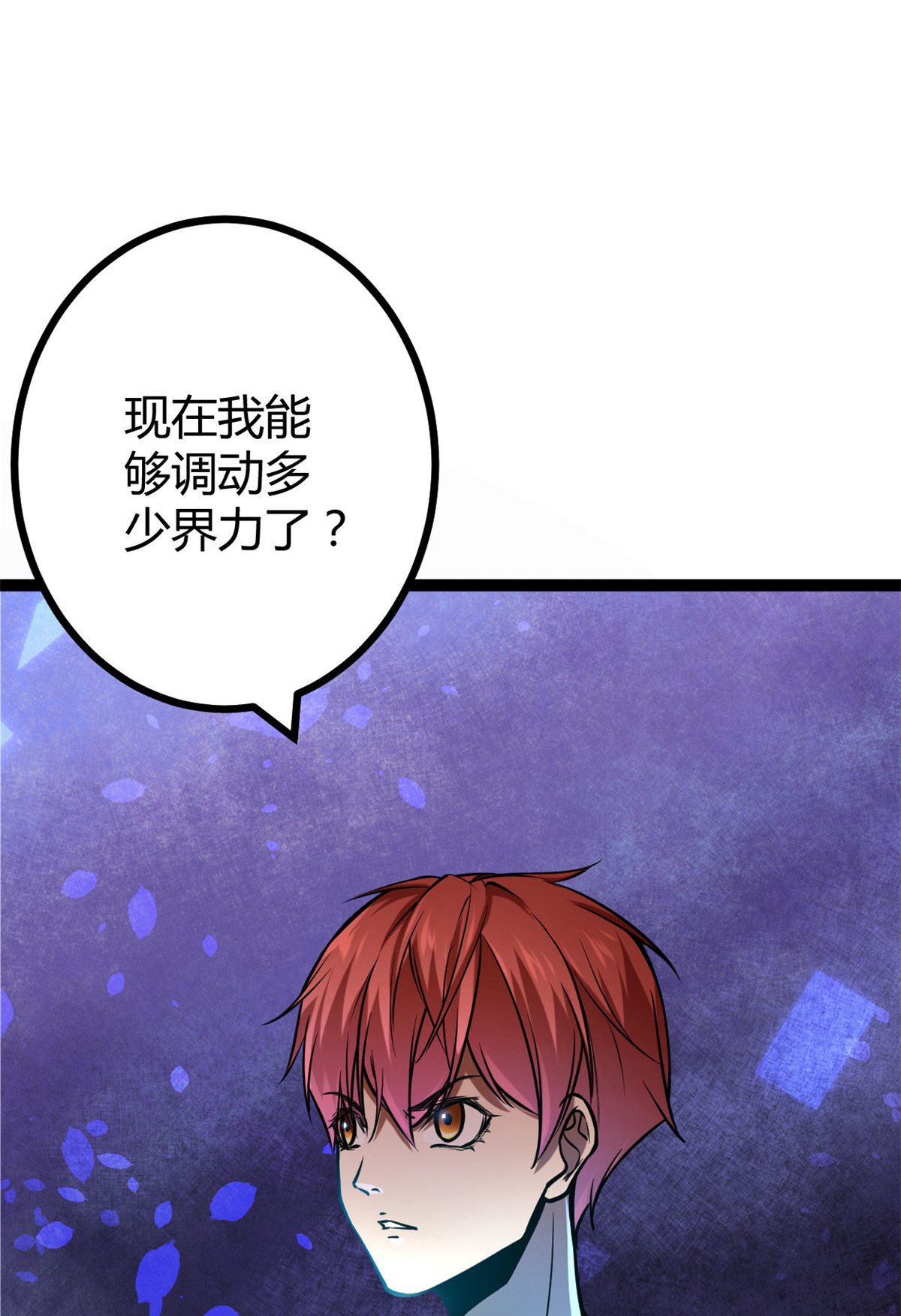 我的影子会挂机71 逆子