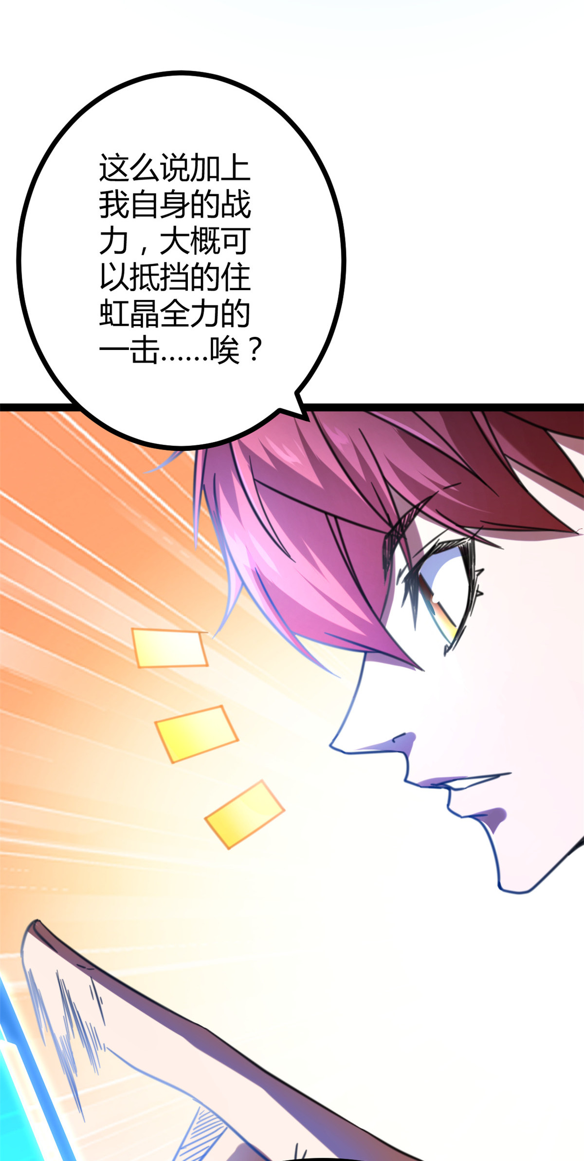 我的影子会挂机71 逆子