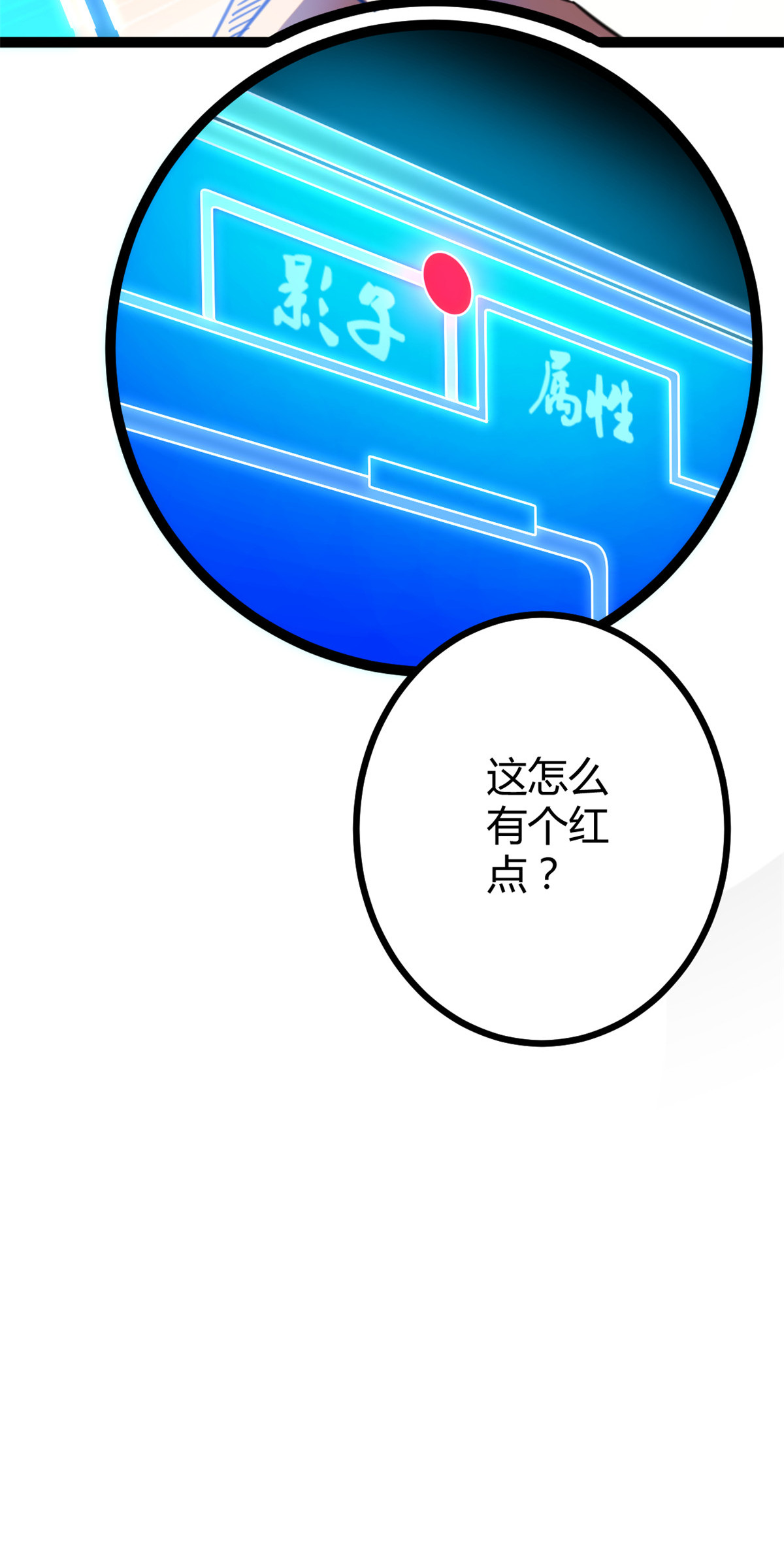 我的影子会挂机71 逆子