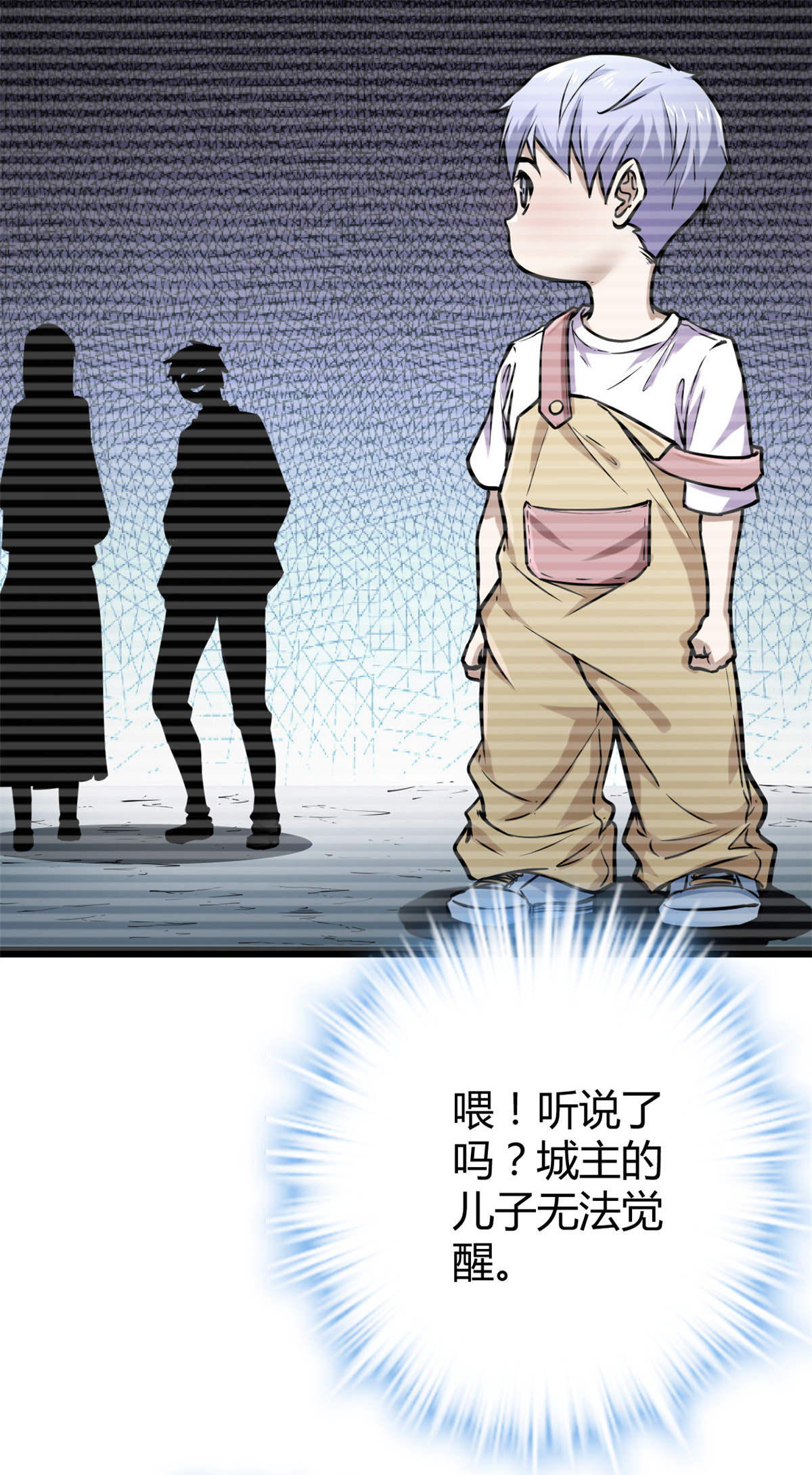 我的影子会挂机71 逆子