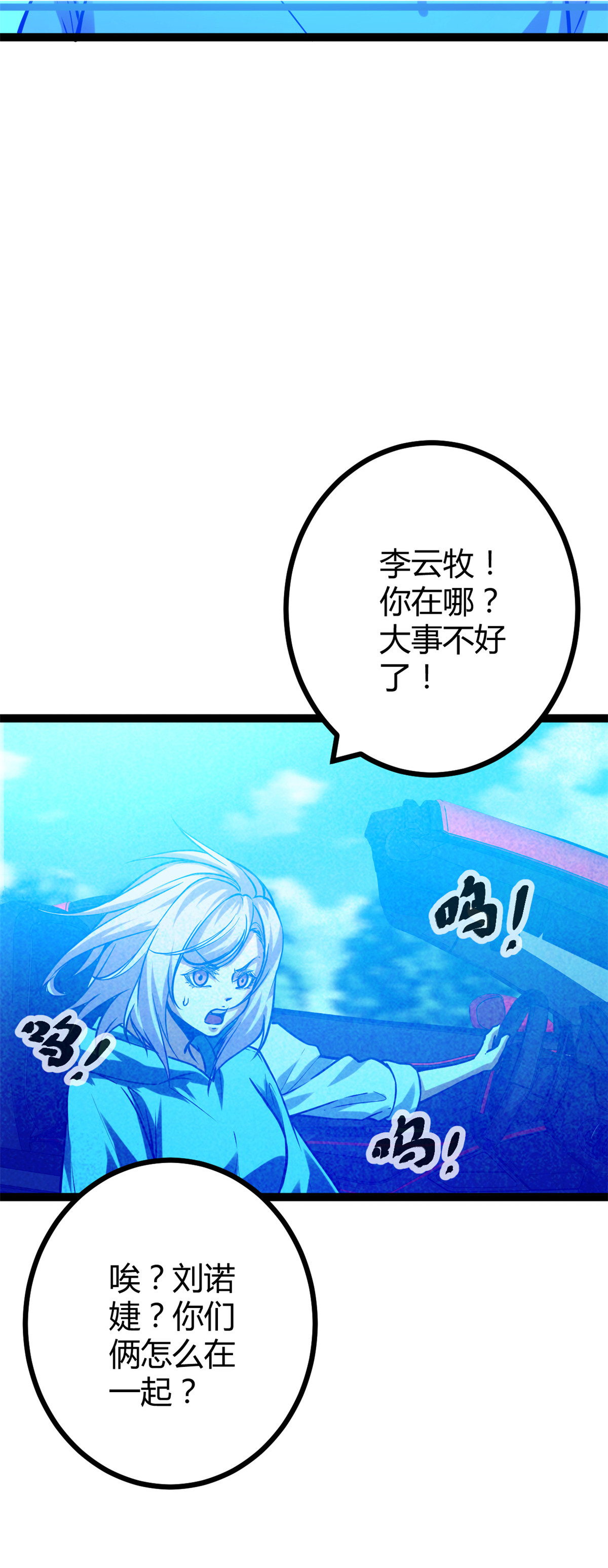我的影子会挂机71 逆子