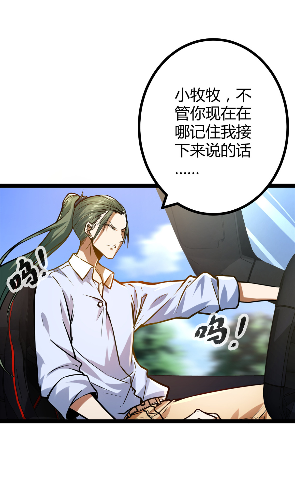 我的影子会挂机71 逆子