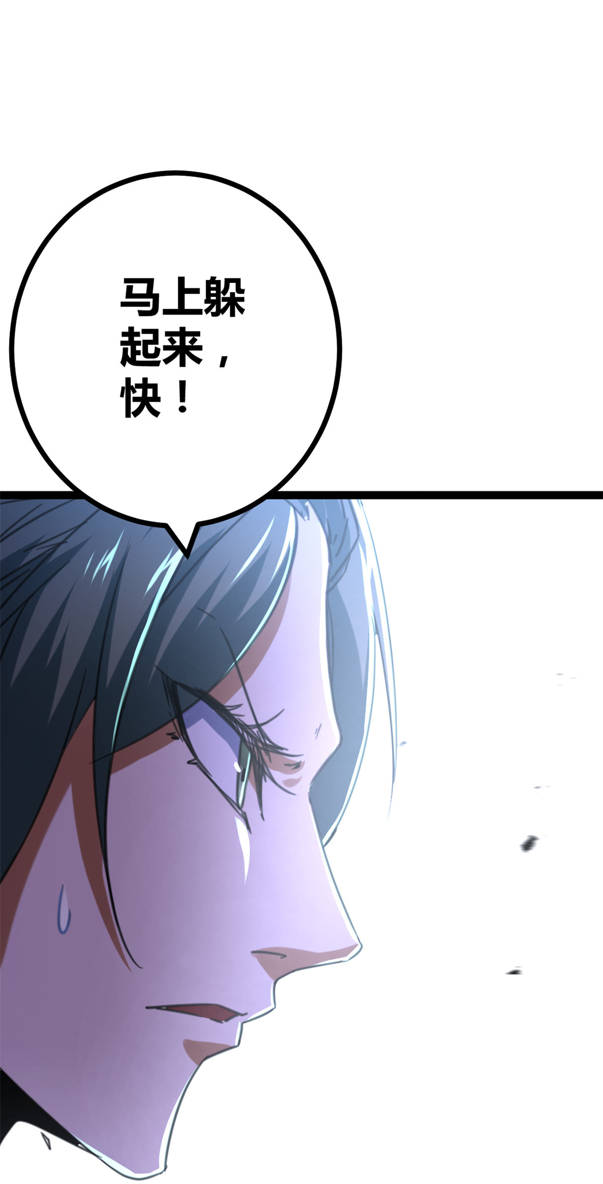 我的影子会挂机71 逆子