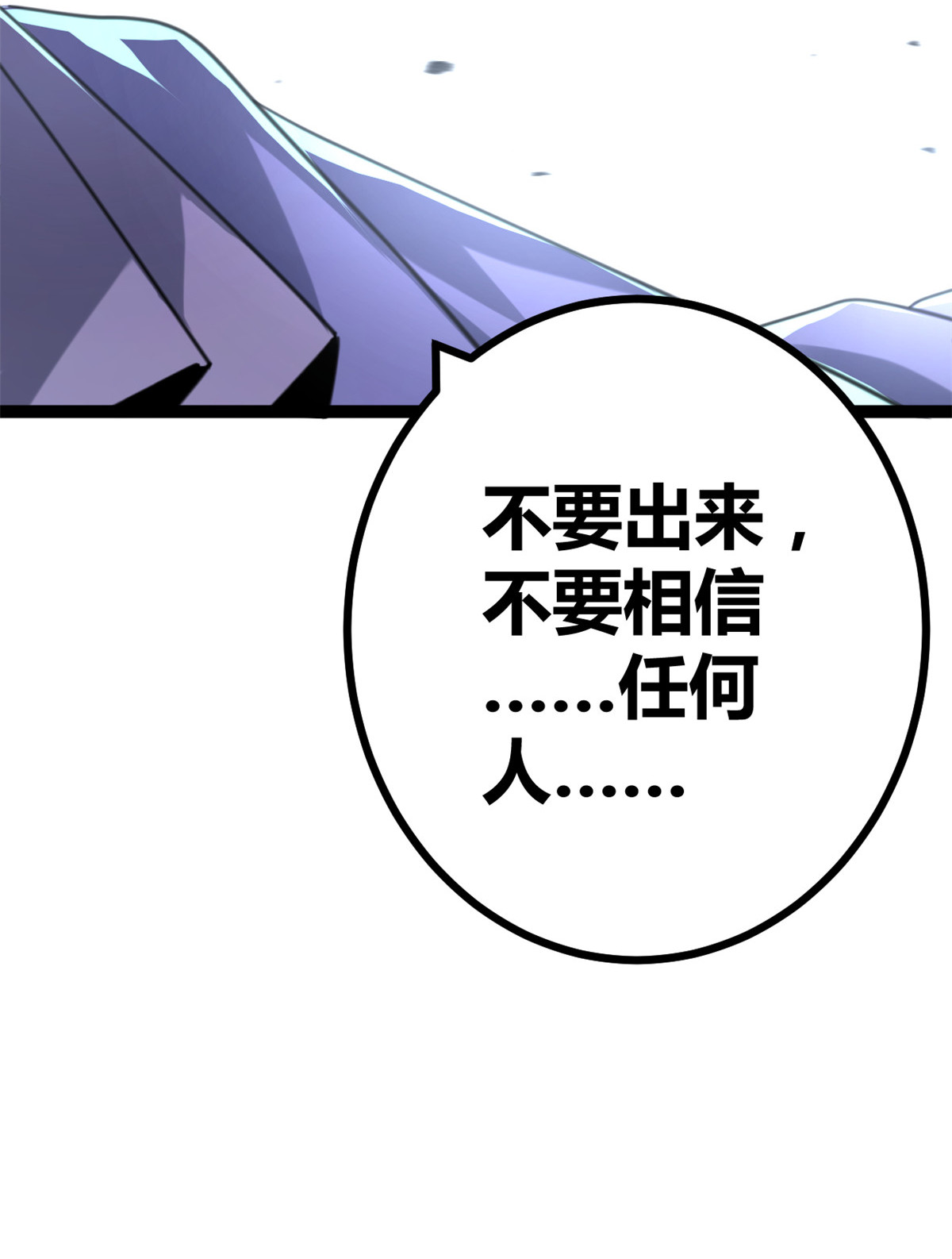 我的影子会挂机71 逆子