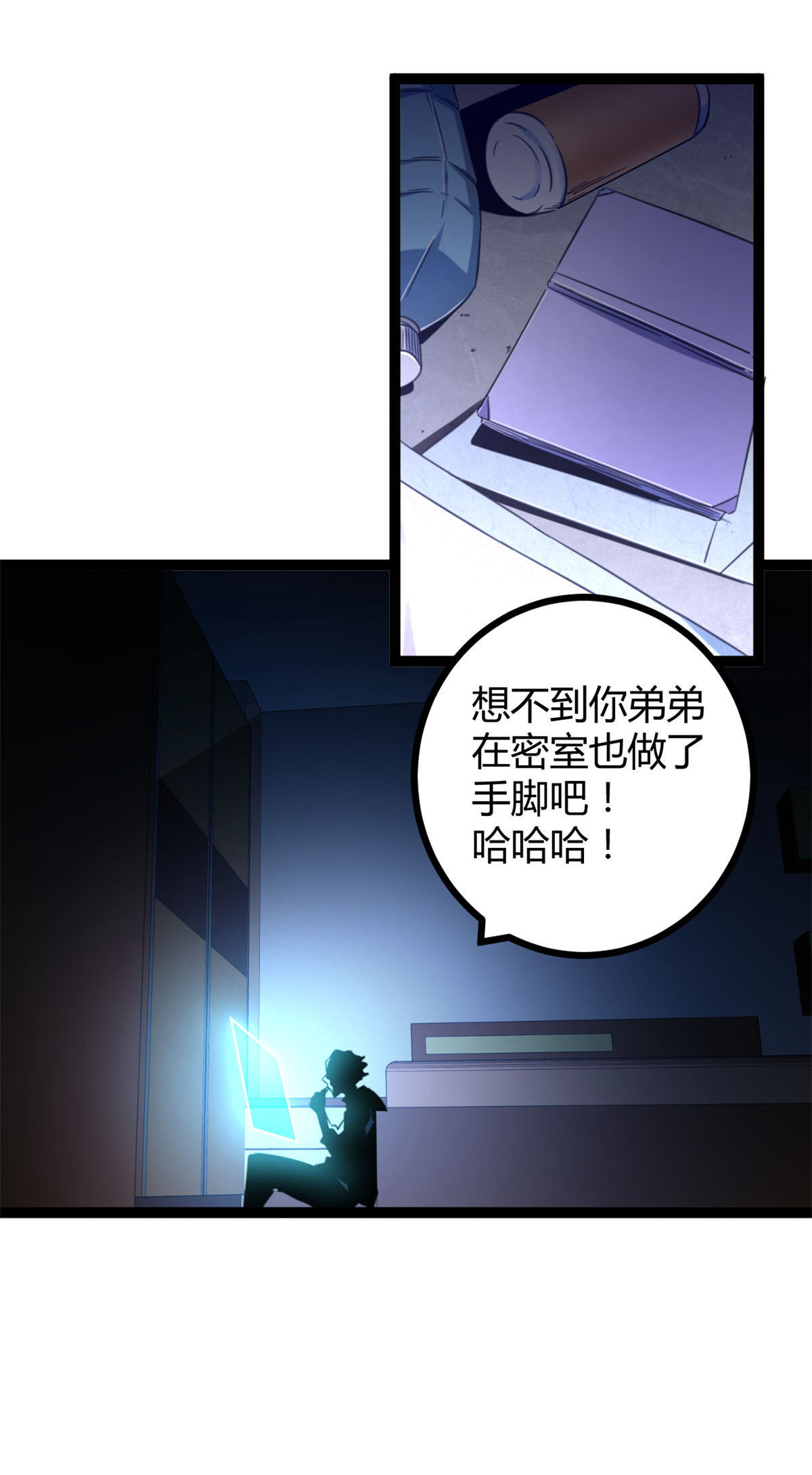 我的影子会挂机71 逆子
