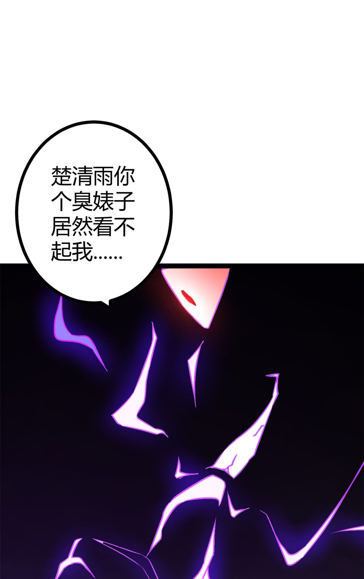 我的影子会挂机71 逆子