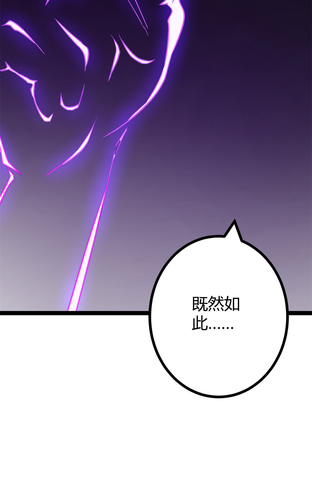 我的影子会挂机71 逆子