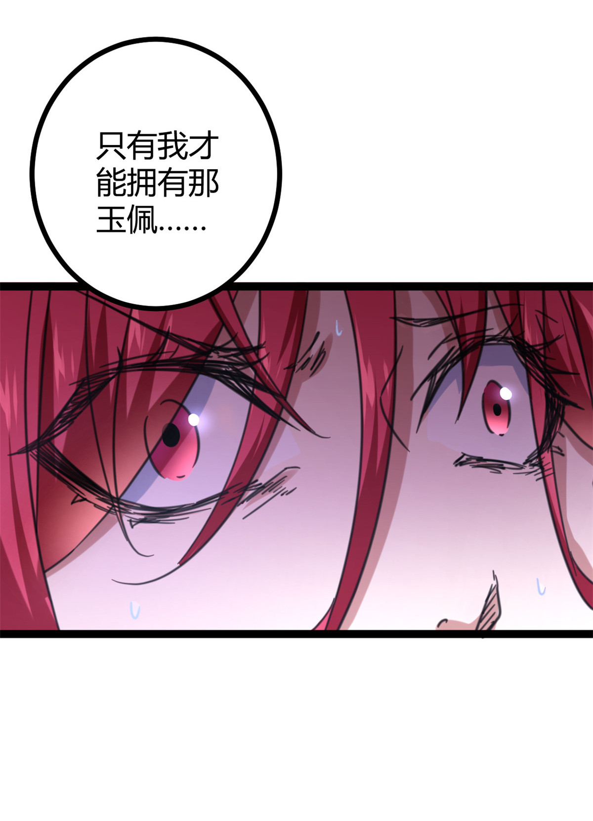 我的影子会挂机71 逆子
