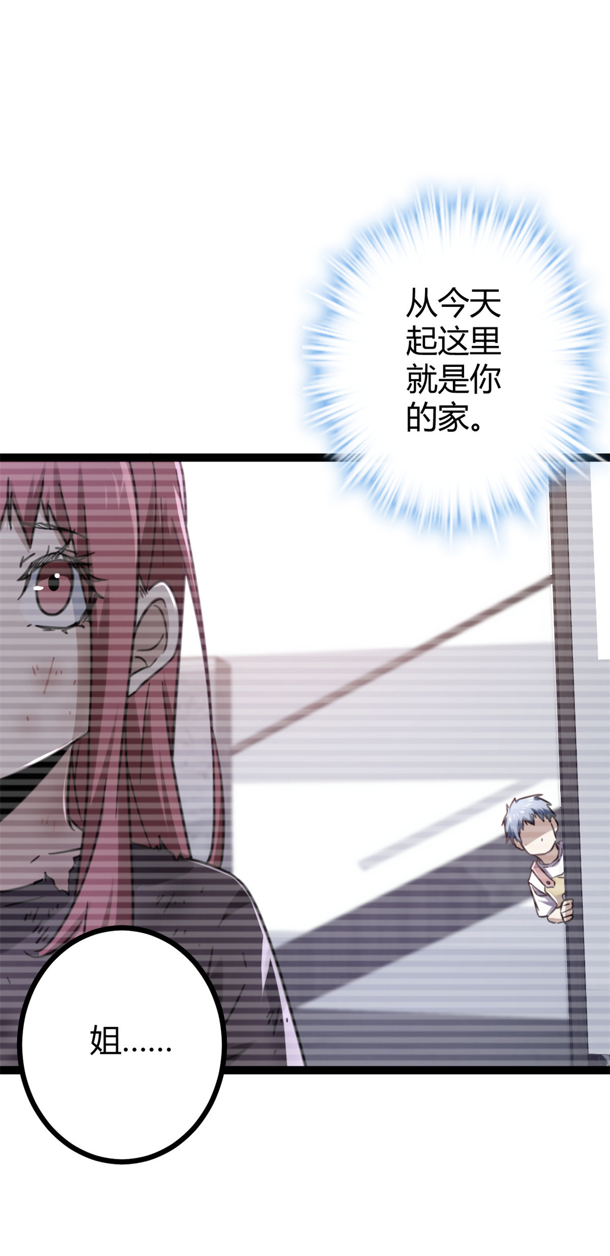 我的影子会挂机71 逆子