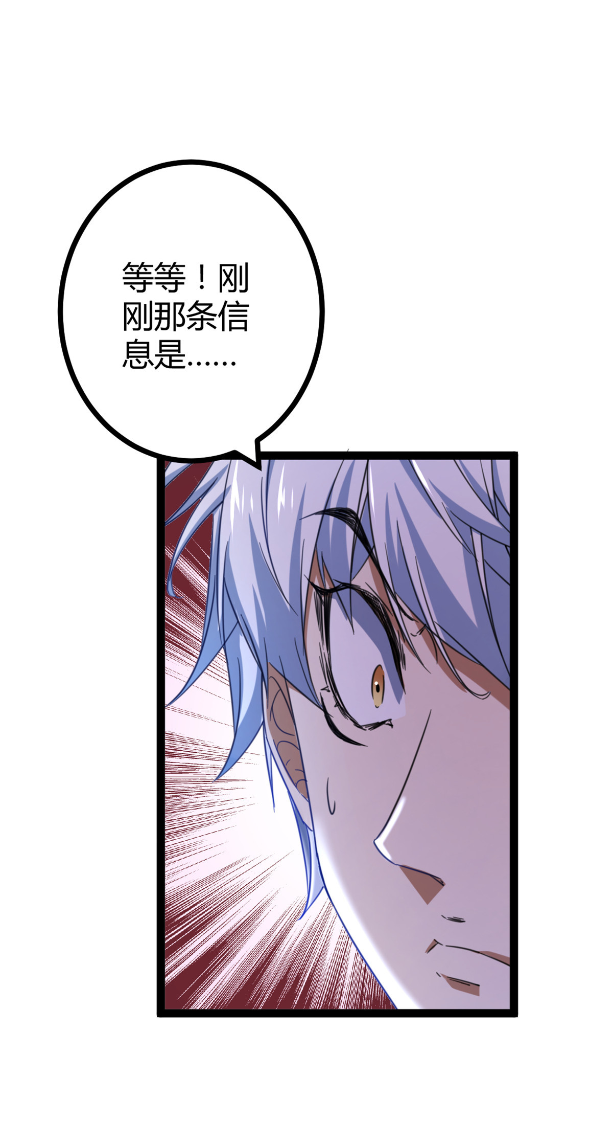 我的影子会挂机72 丧心病狂的楚青阳