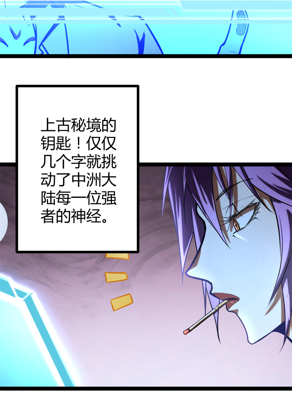 我的影子会挂机72 丧心病狂的楚青阳