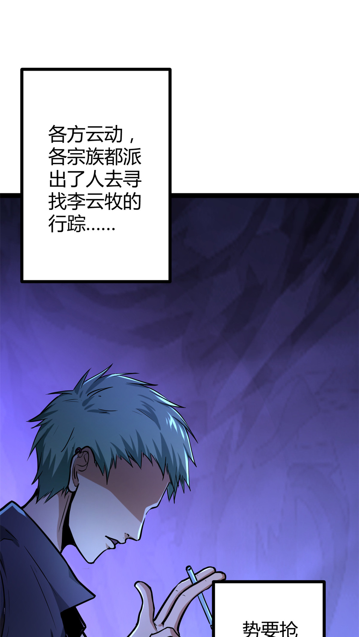 我的影子会挂机72 丧心病狂的楚青阳
