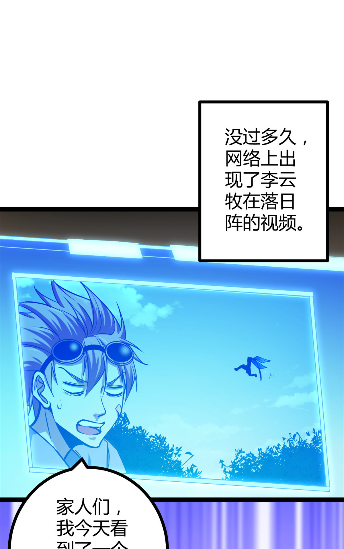 我的影子会挂机72 丧心病狂的楚青阳