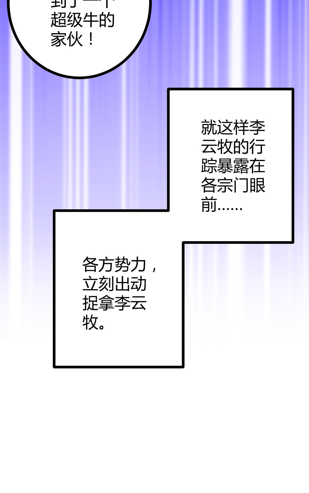 我的影子会挂机72 丧心病狂的楚青阳