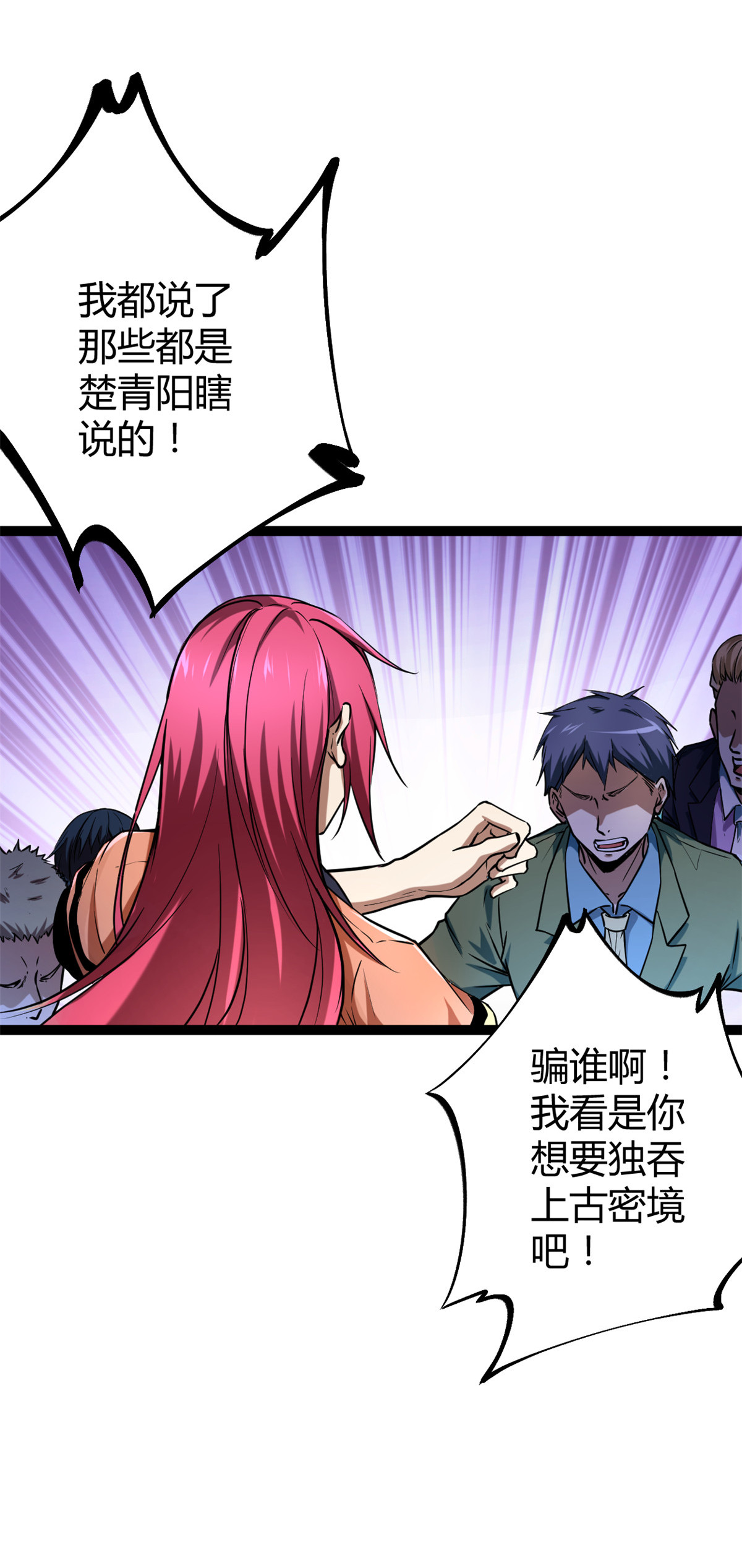 我的影子会挂机72 丧心病狂的楚青阳