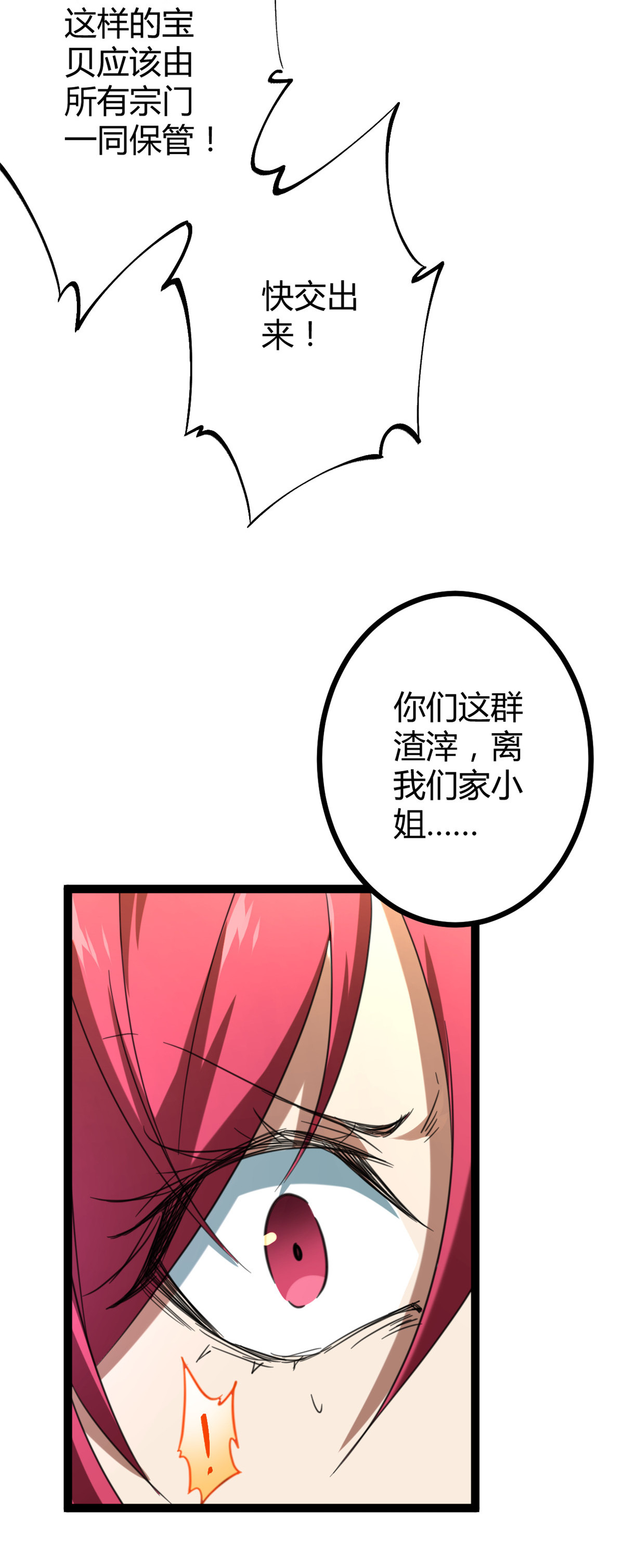 我的影子会挂机72 丧心病狂的楚青阳