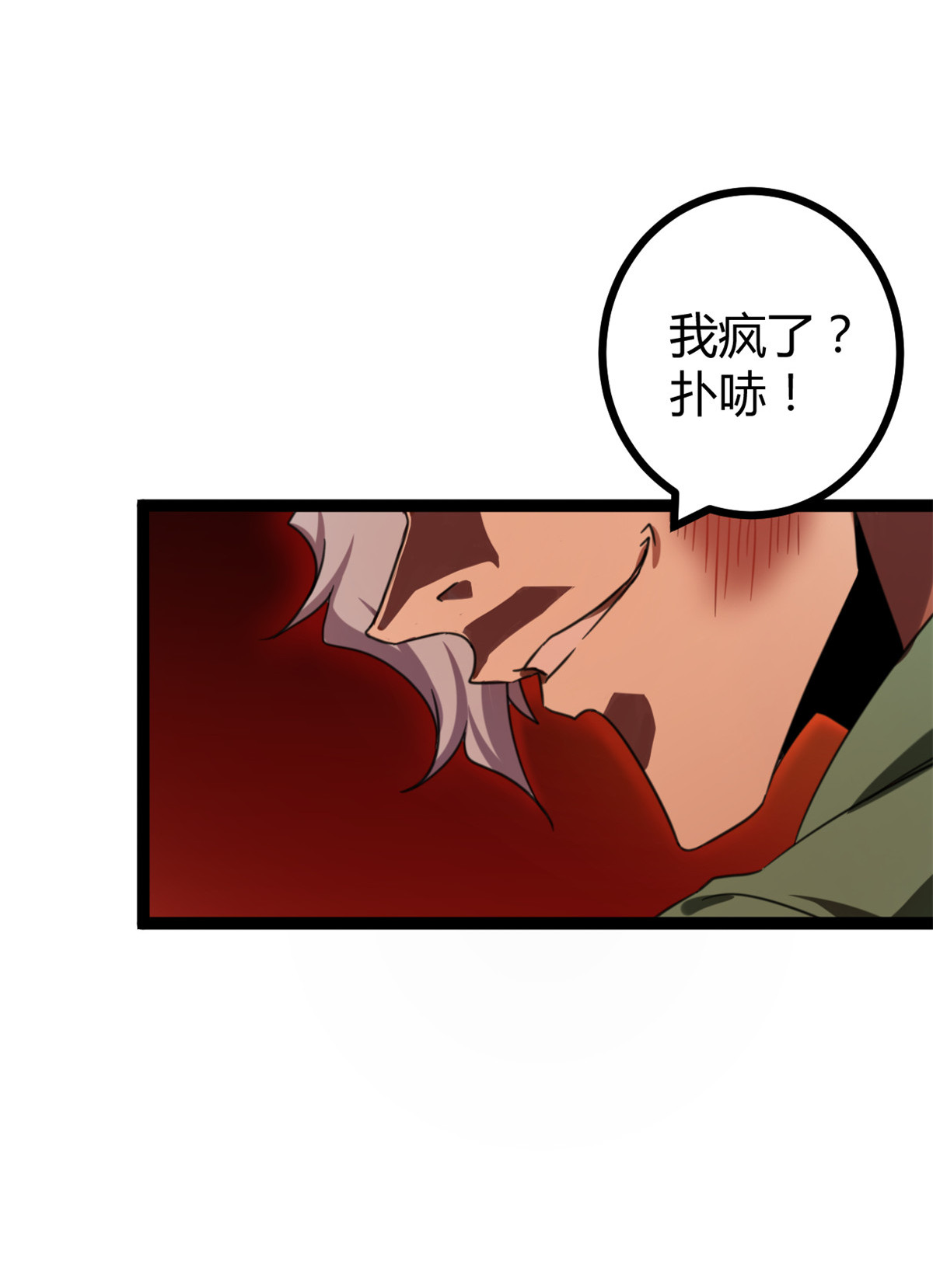 我的影子会挂机72 丧心病狂的楚青阳