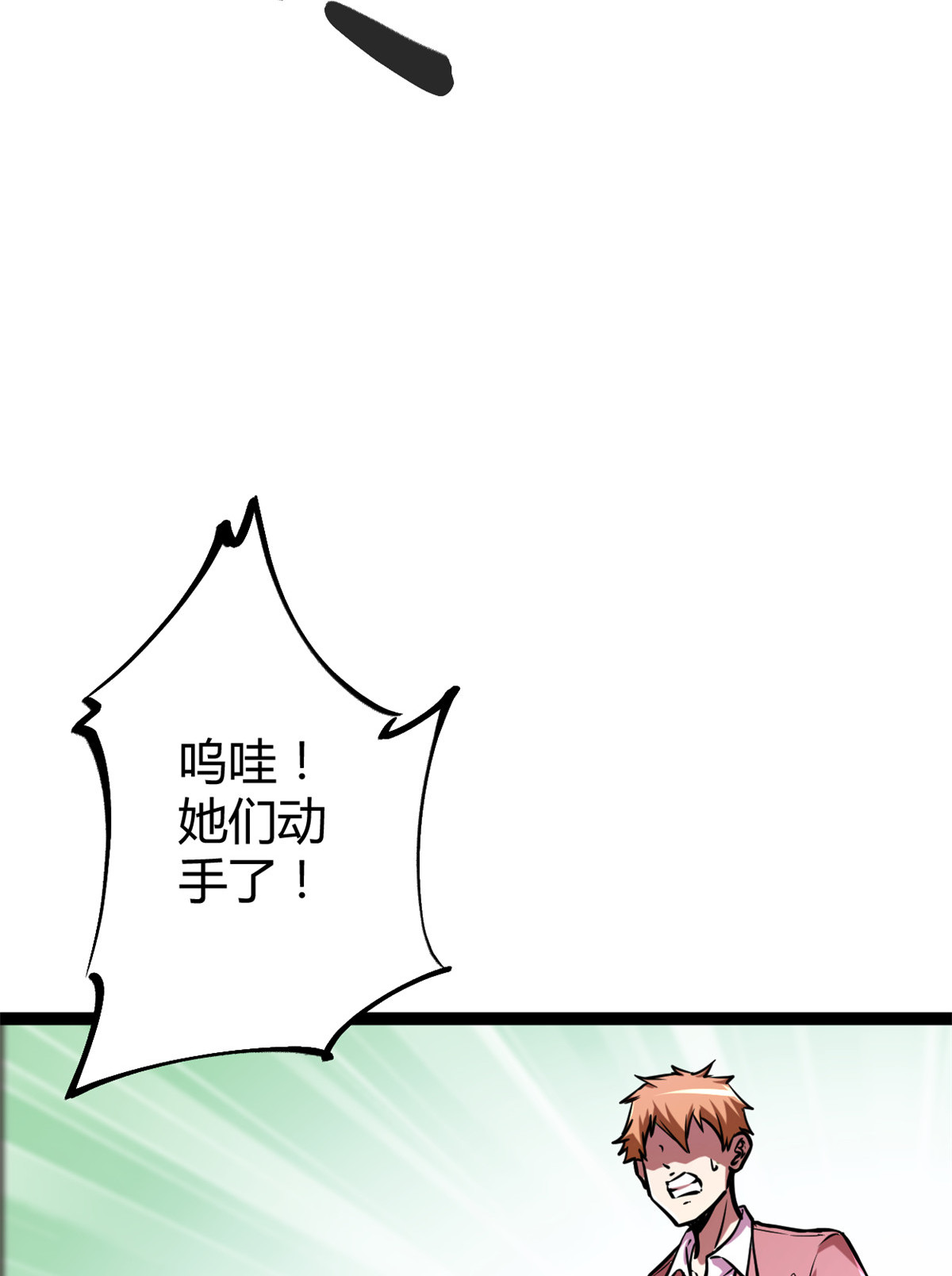 我的影子会挂机72 丧心病狂的楚青阳