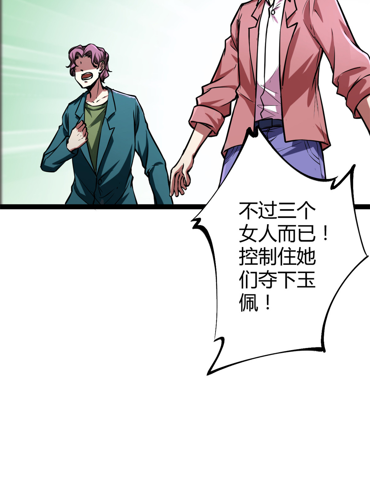 我的影子会挂机72 丧心病狂的楚青阳